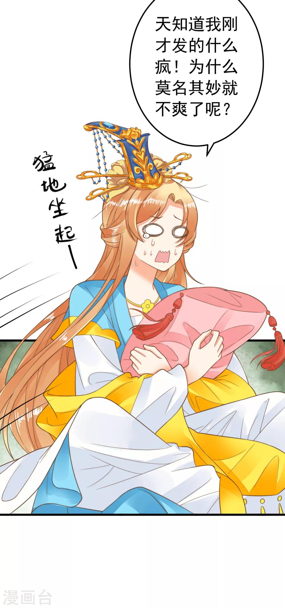 第67话 龙心大悦-第73话