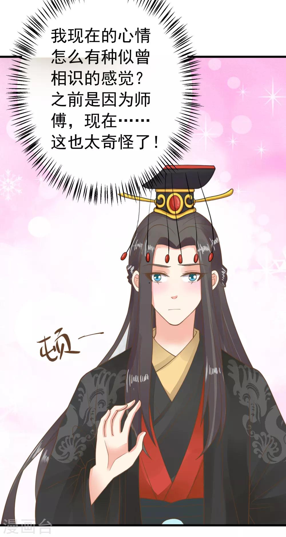 第67话 龙心大悦-第73话