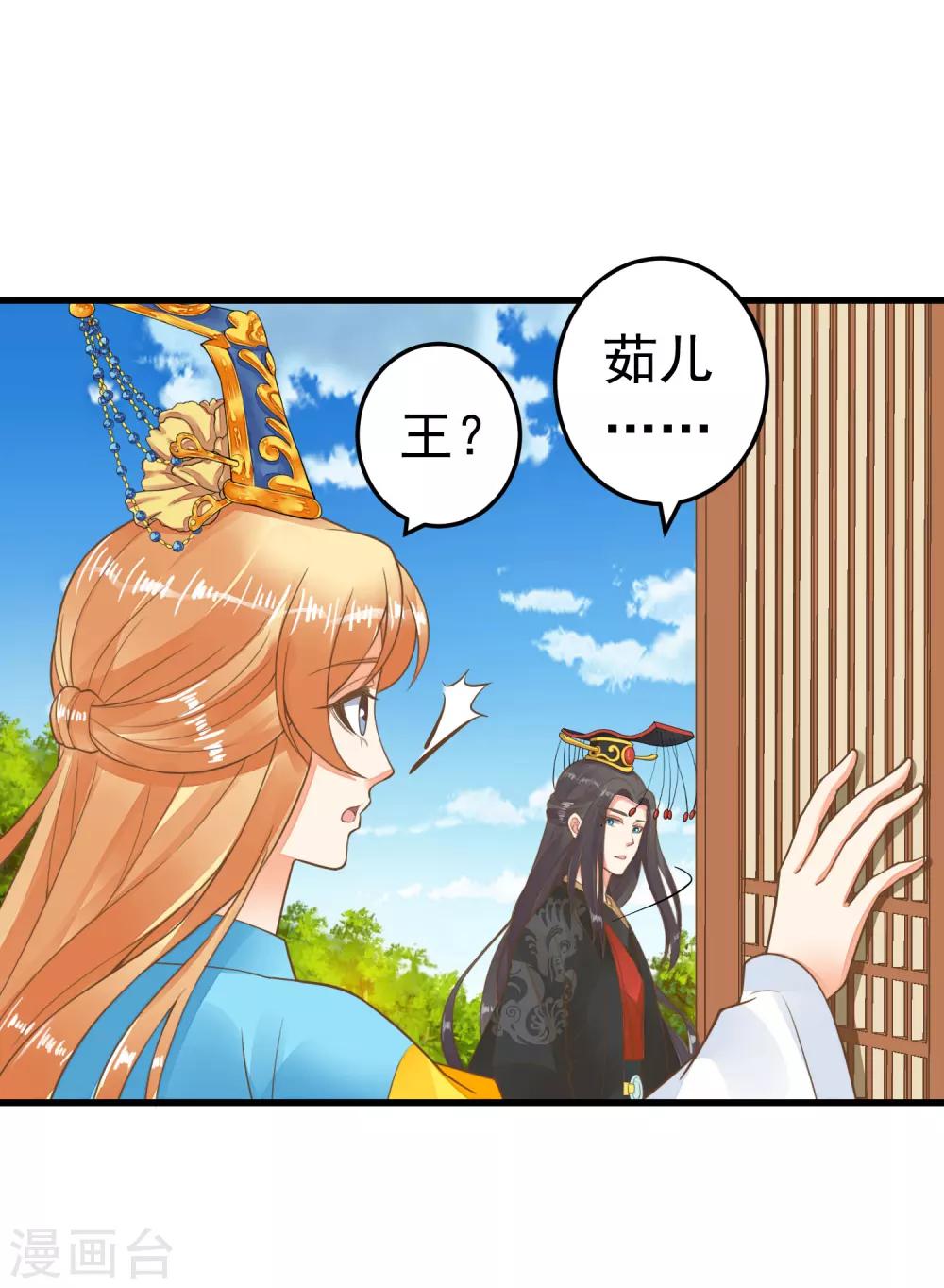 第67话 龙心大悦-第73话