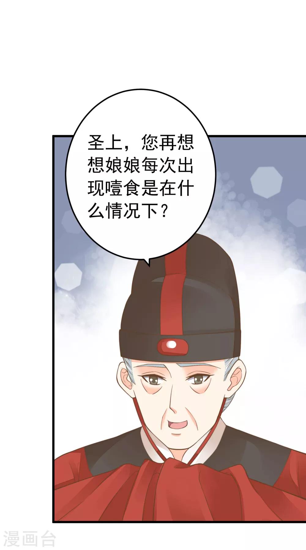 第67话 龙心大悦-第73话
