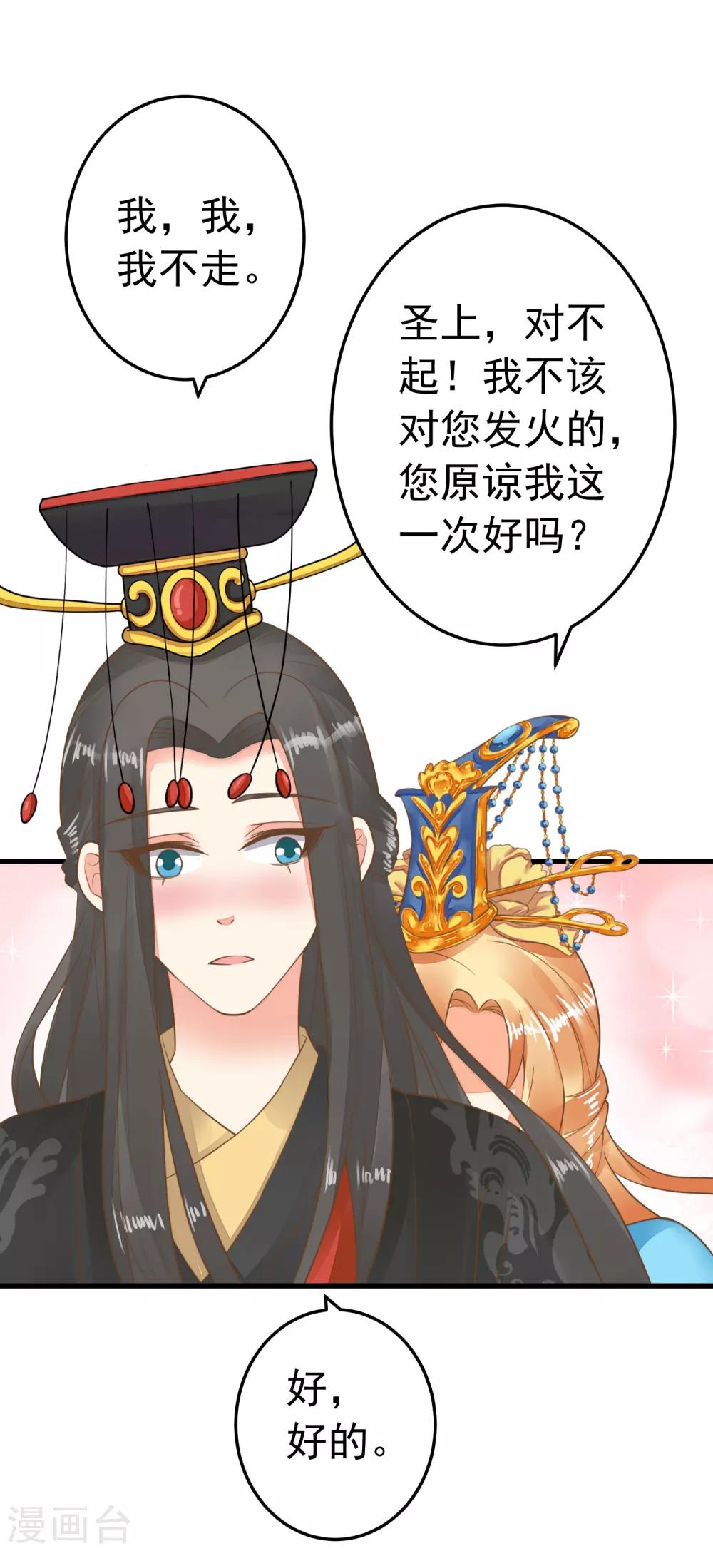 第67话 龙心大悦-第73话