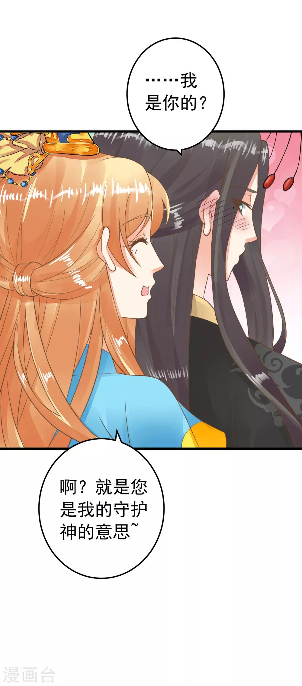 第67话 龙心大悦-第73话