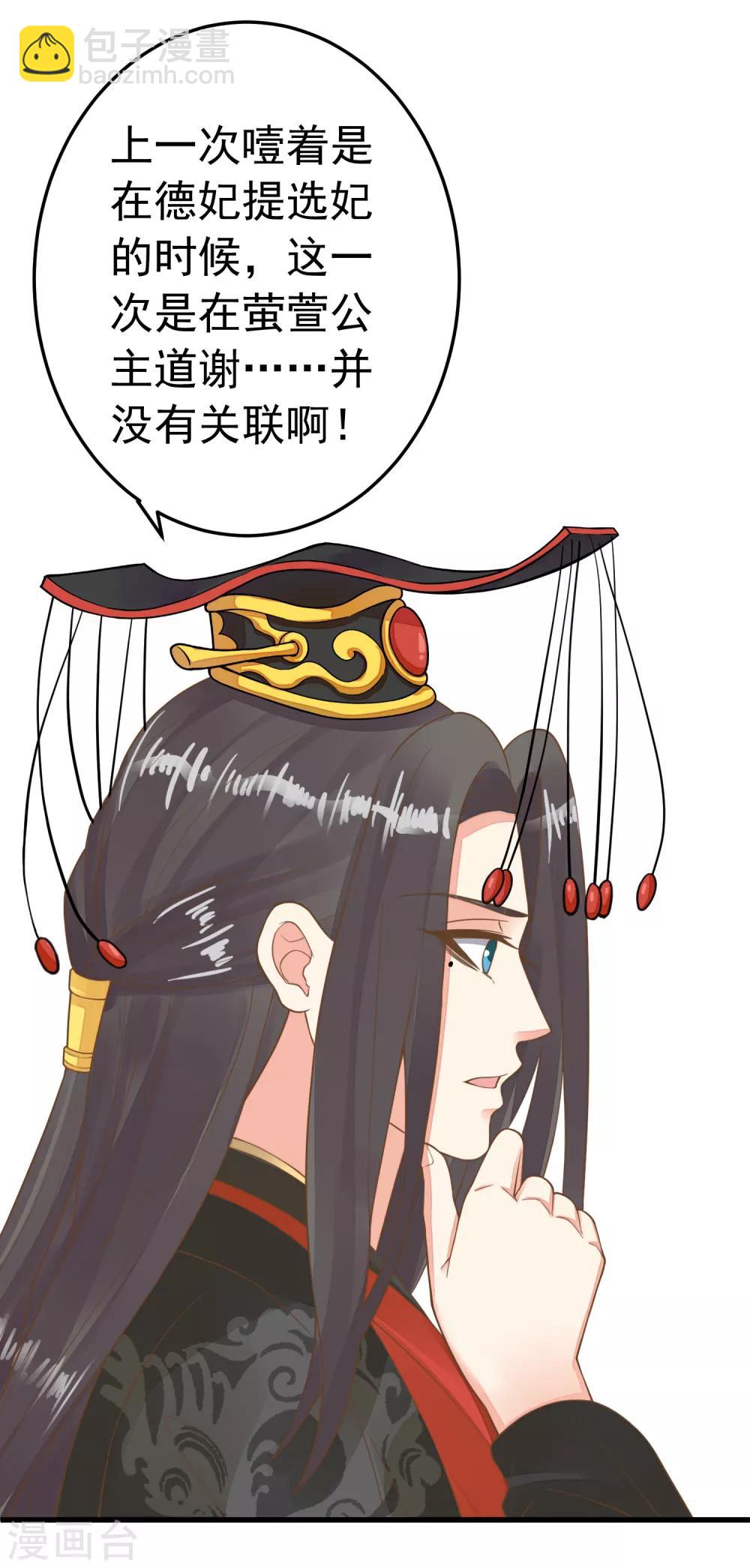 第67话 龙心大悦-第73话