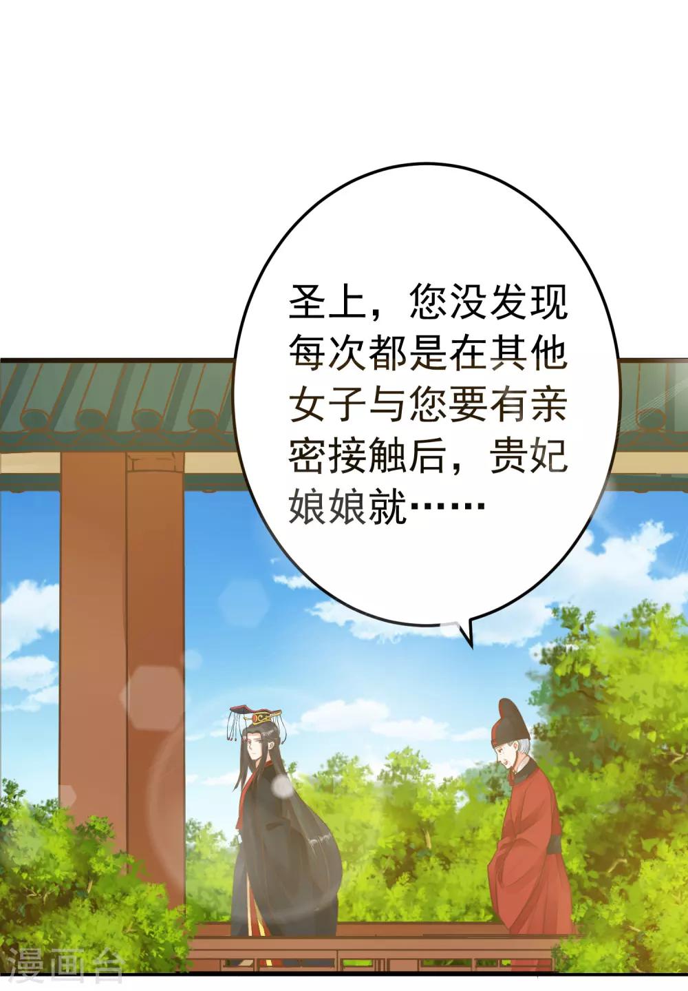 第67话 龙心大悦-第73话