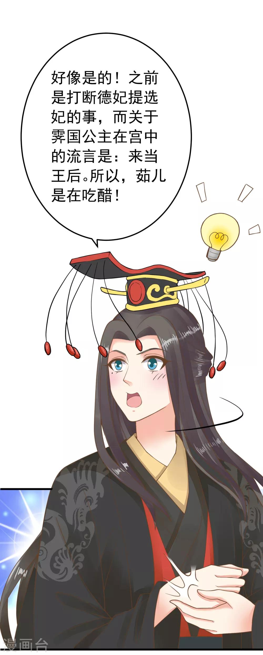 第67话 龙心大悦-第73话