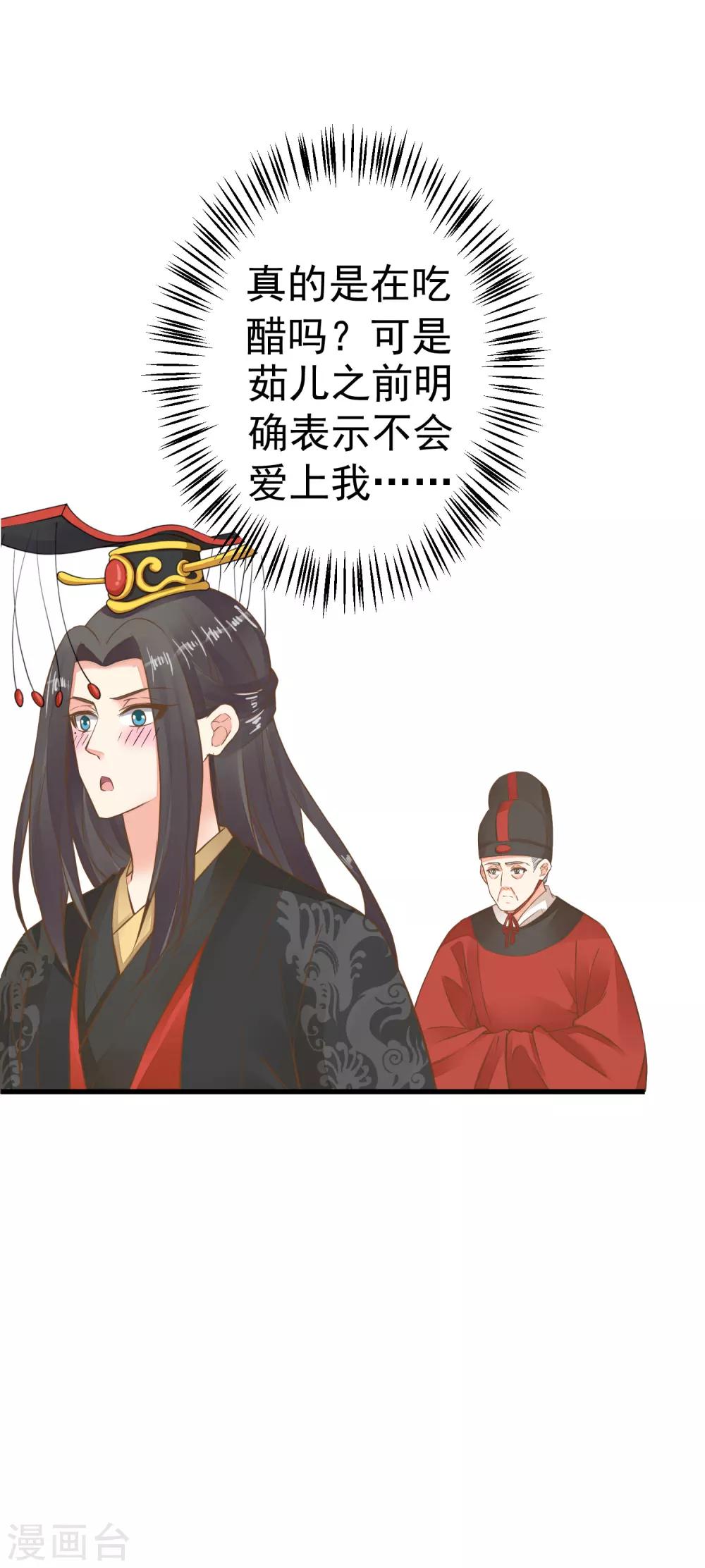 第67话 龙心大悦-第73话