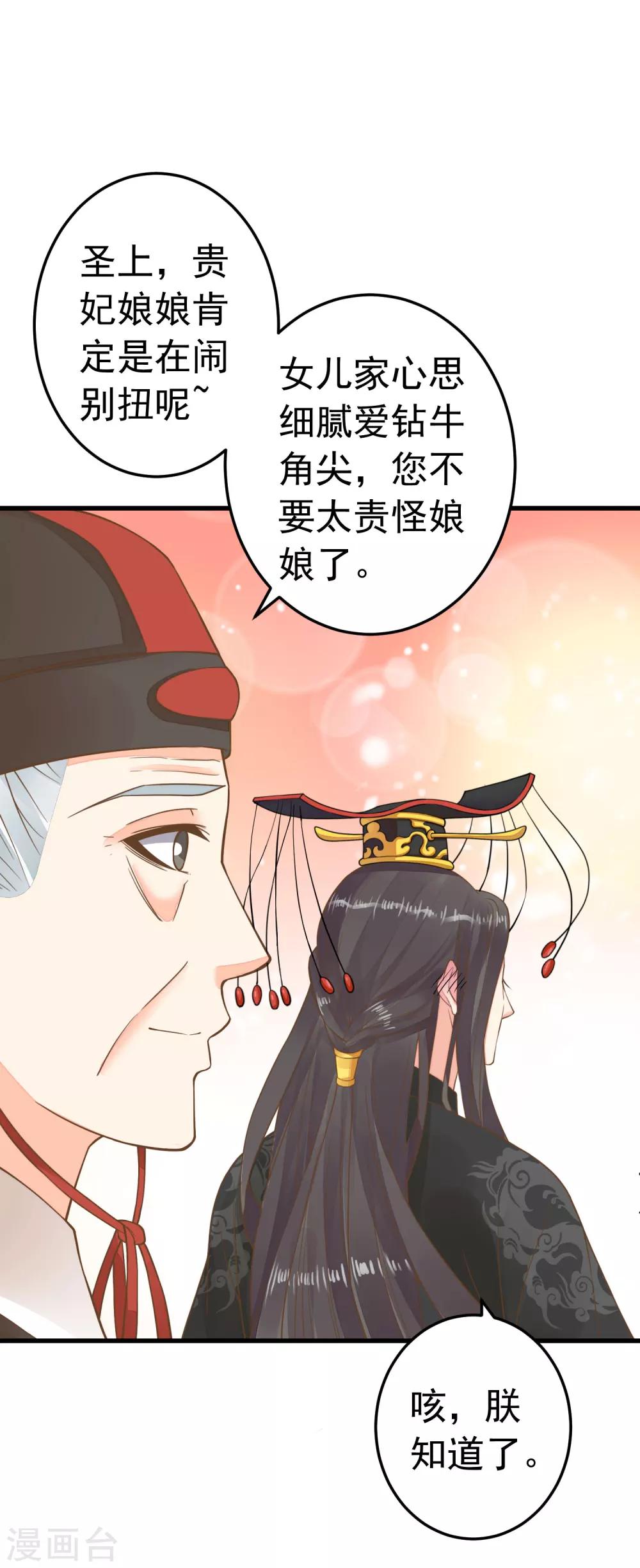 第67话 龙心大悦-第73话