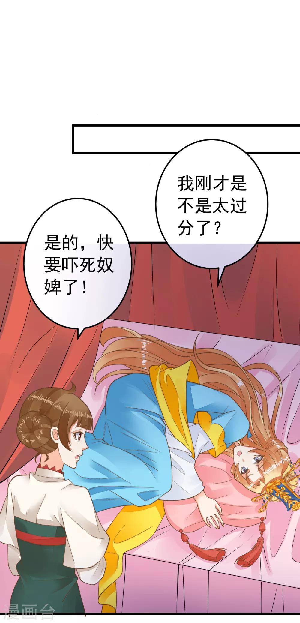 第67话 龙心大悦-第73话