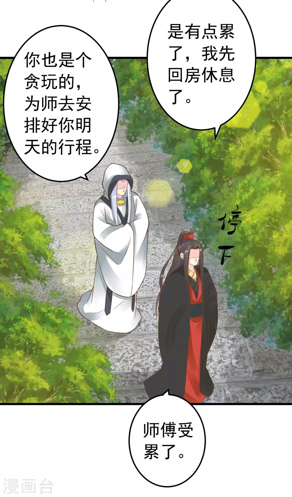 第69话 开启追求模式-第75话