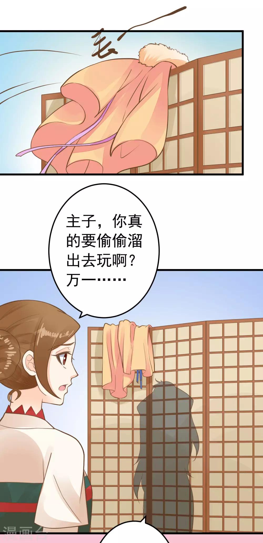 第69话 开启追求模式-第75话