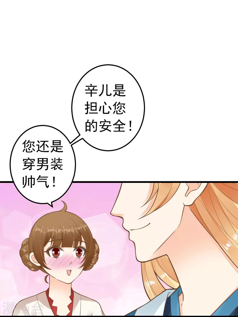 第69话 开启追求模式-第75话