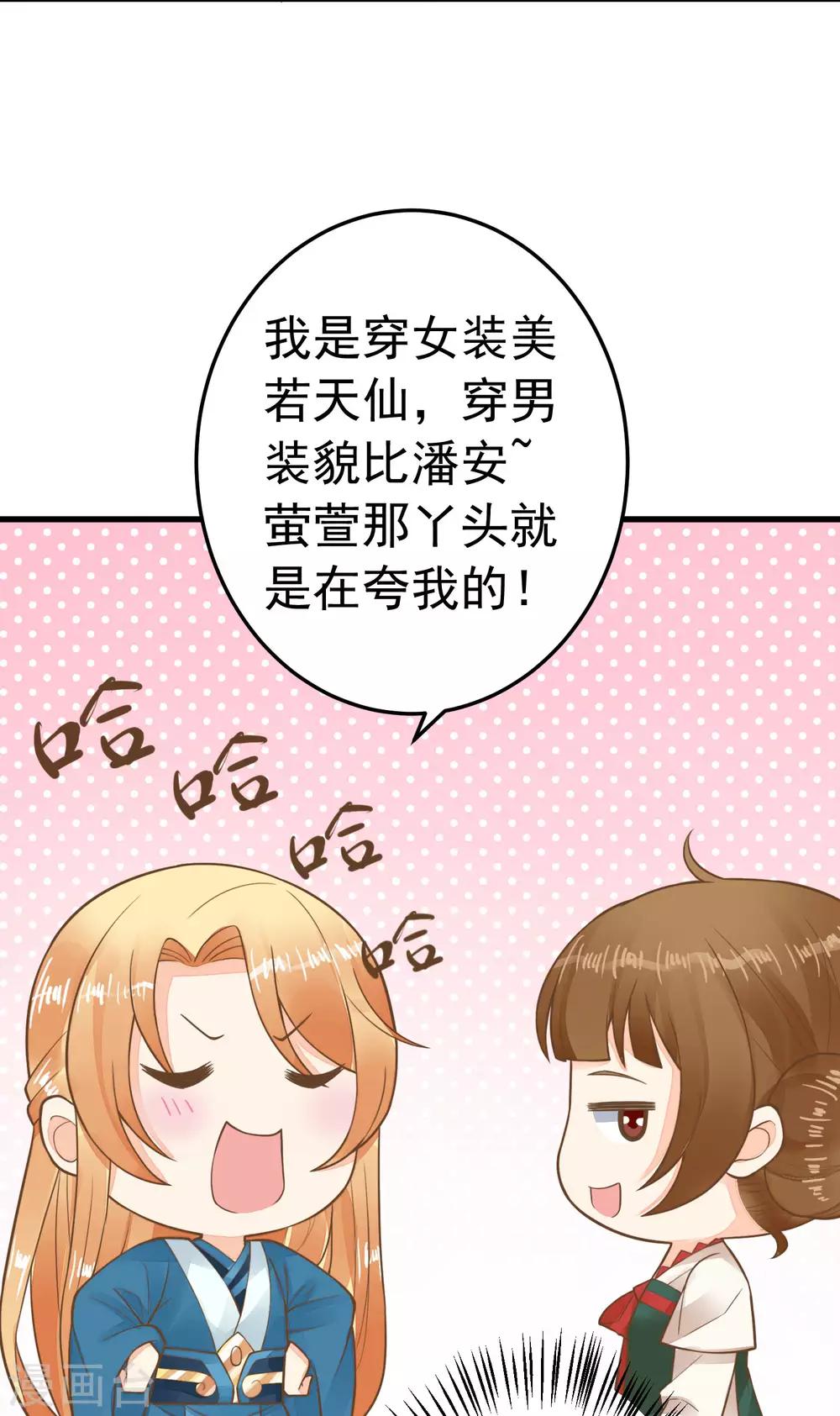 第69话 开启追求模式-第75话