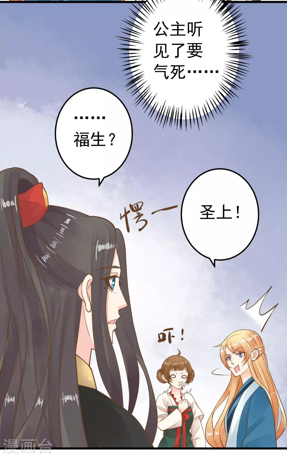 第69话 开启追求模式-第75话
