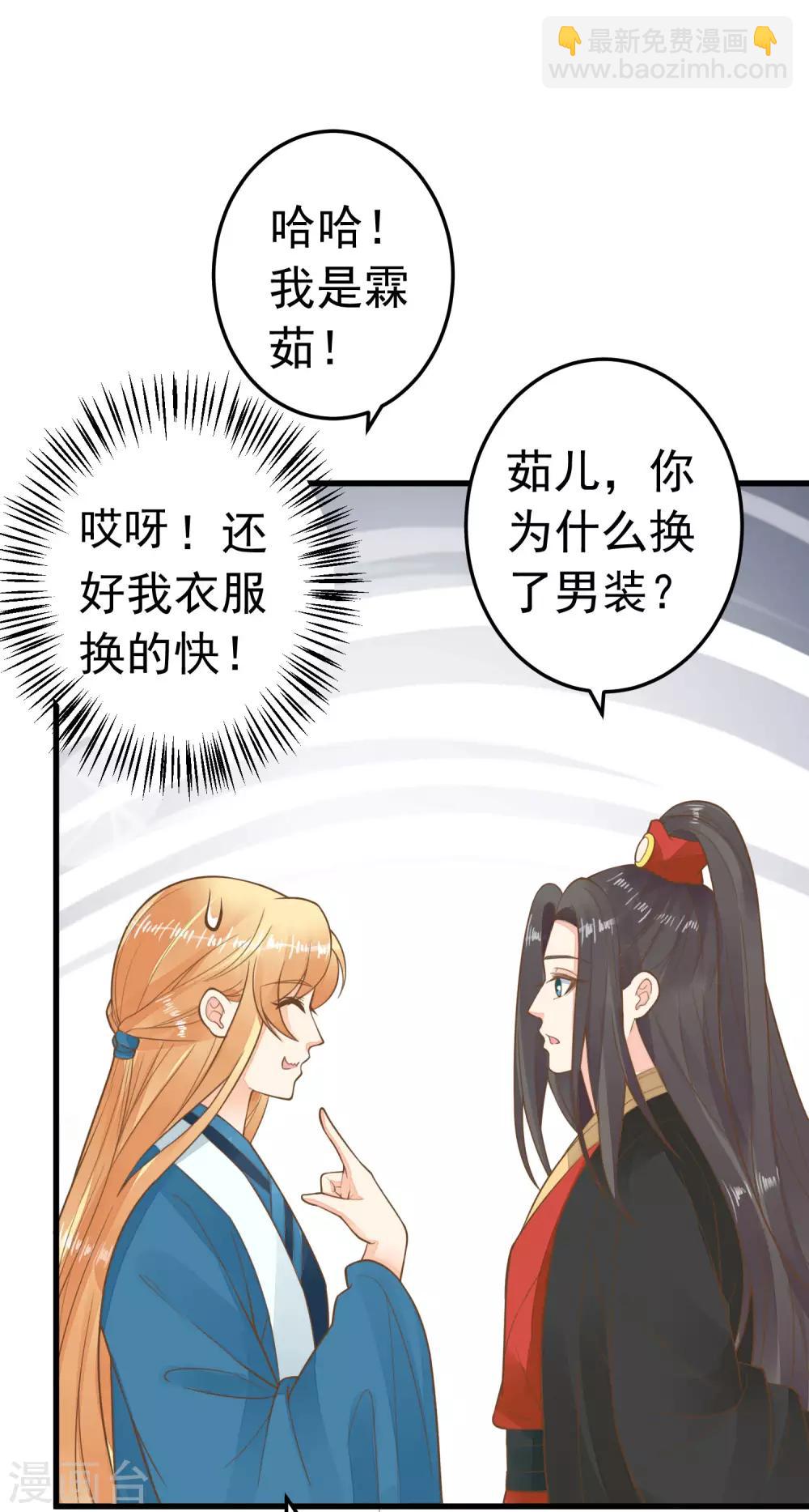 第69话 开启追求模式-第75话