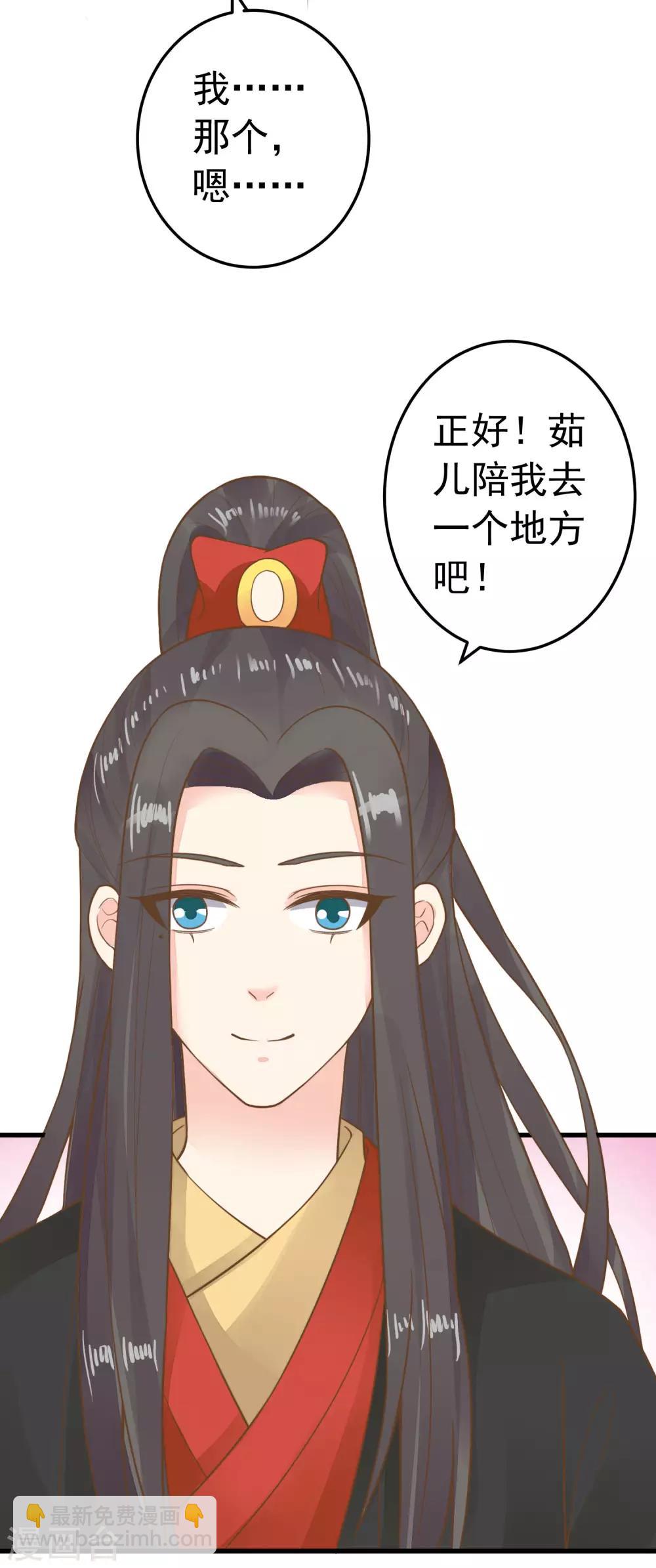 第69话 开启追求模式-第75话