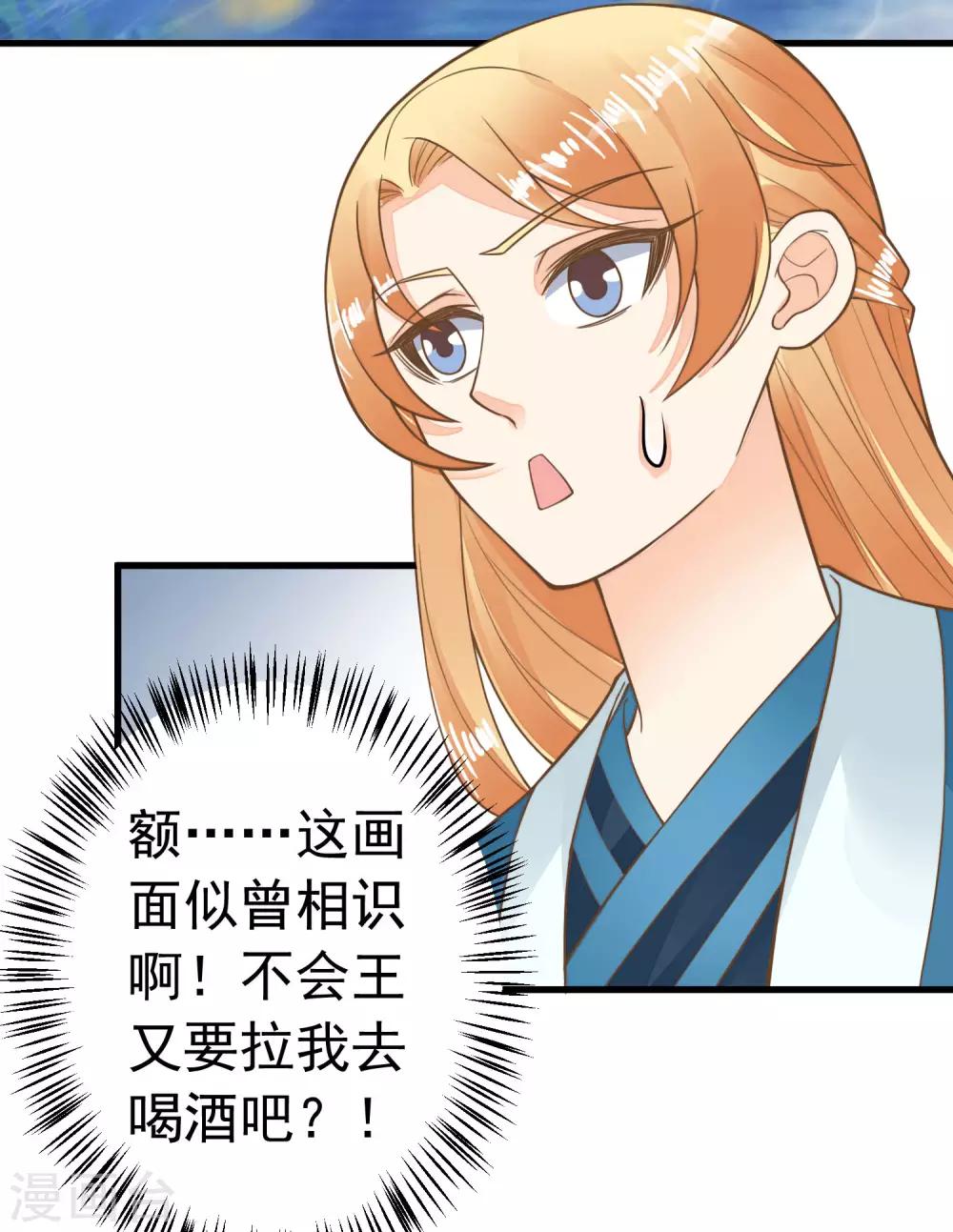 第69话 开启追求模式-第75话