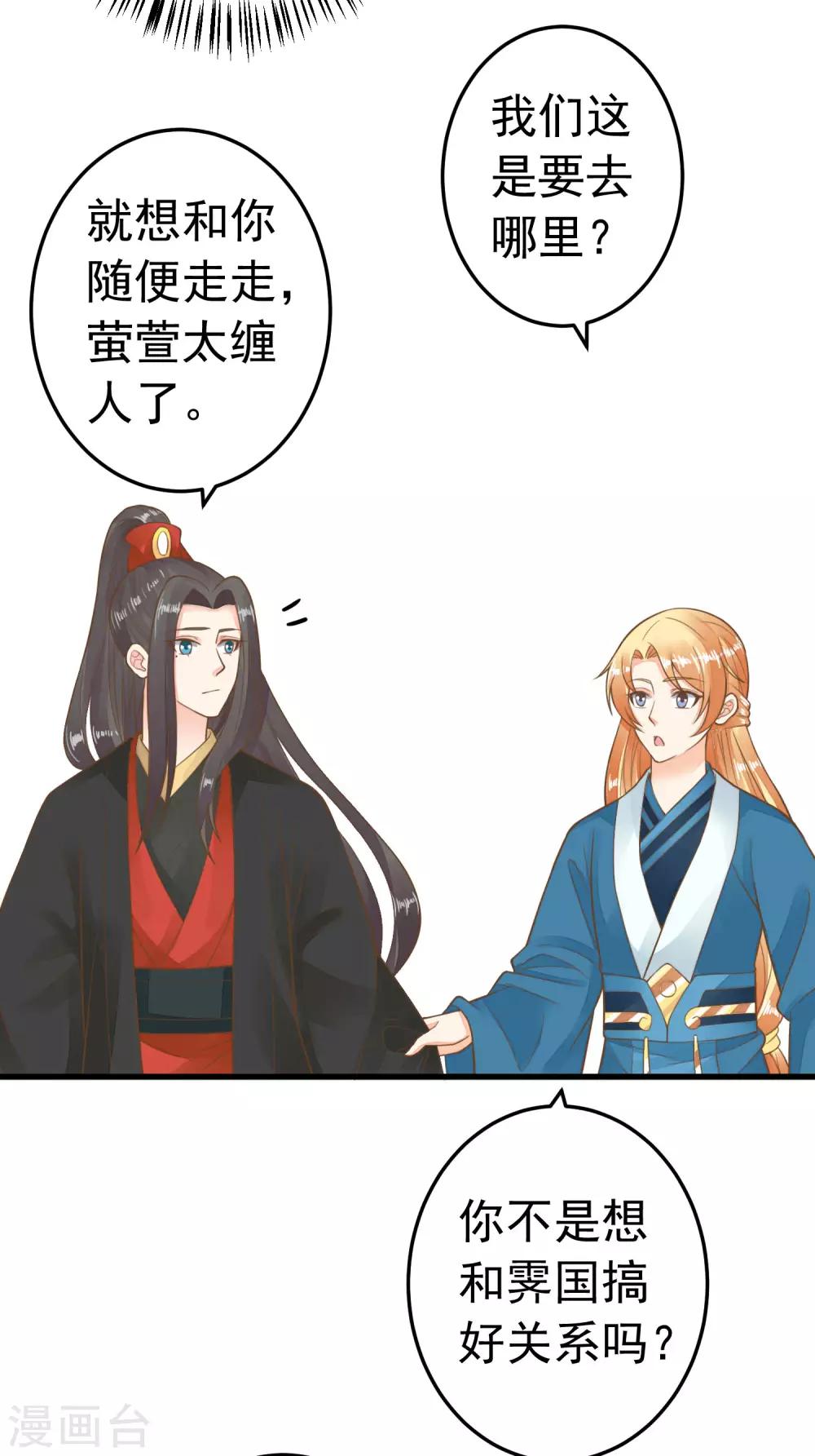 第69话 开启追求模式-第75话