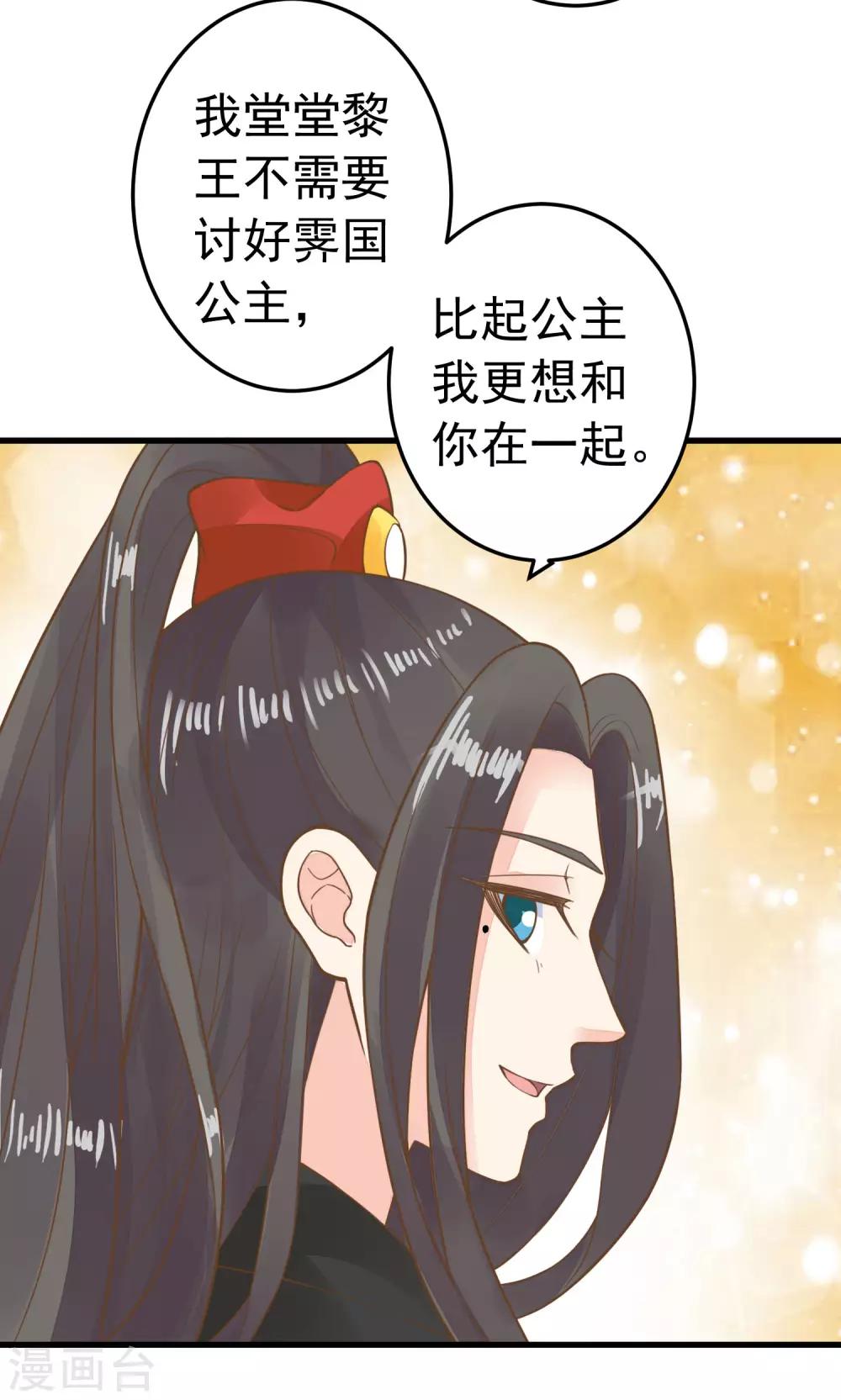 第69话 开启追求模式-第75话