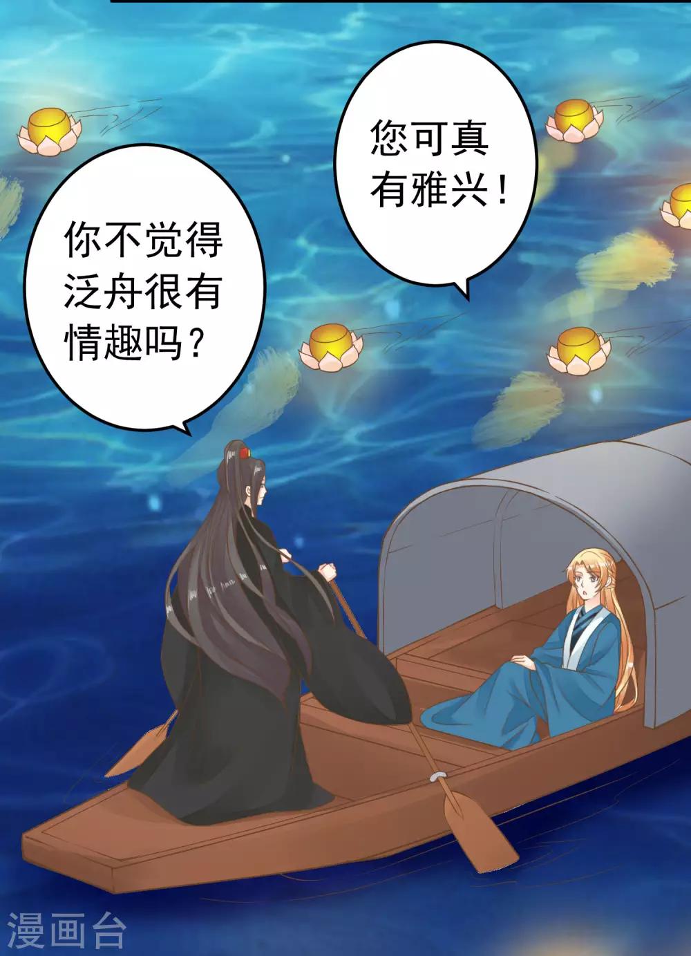 第69话 开启追求模式-第75话