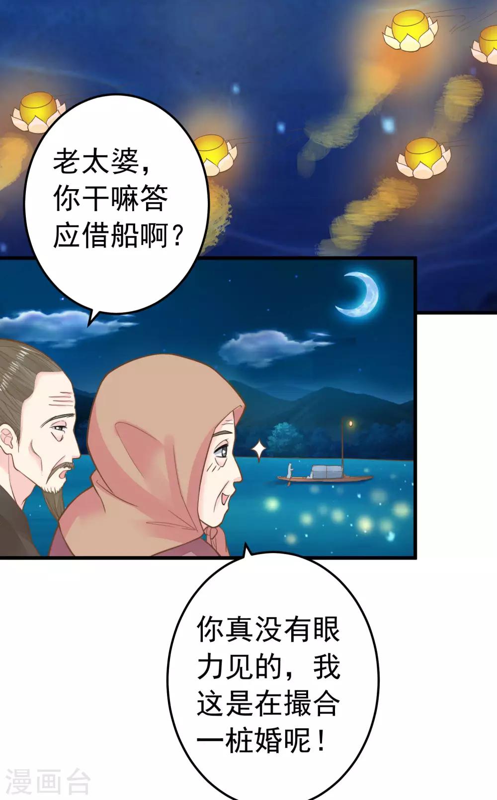 第69话 开启追求模式-第75话
