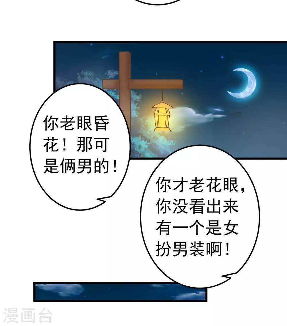 第69话 开启追求模式-第75话