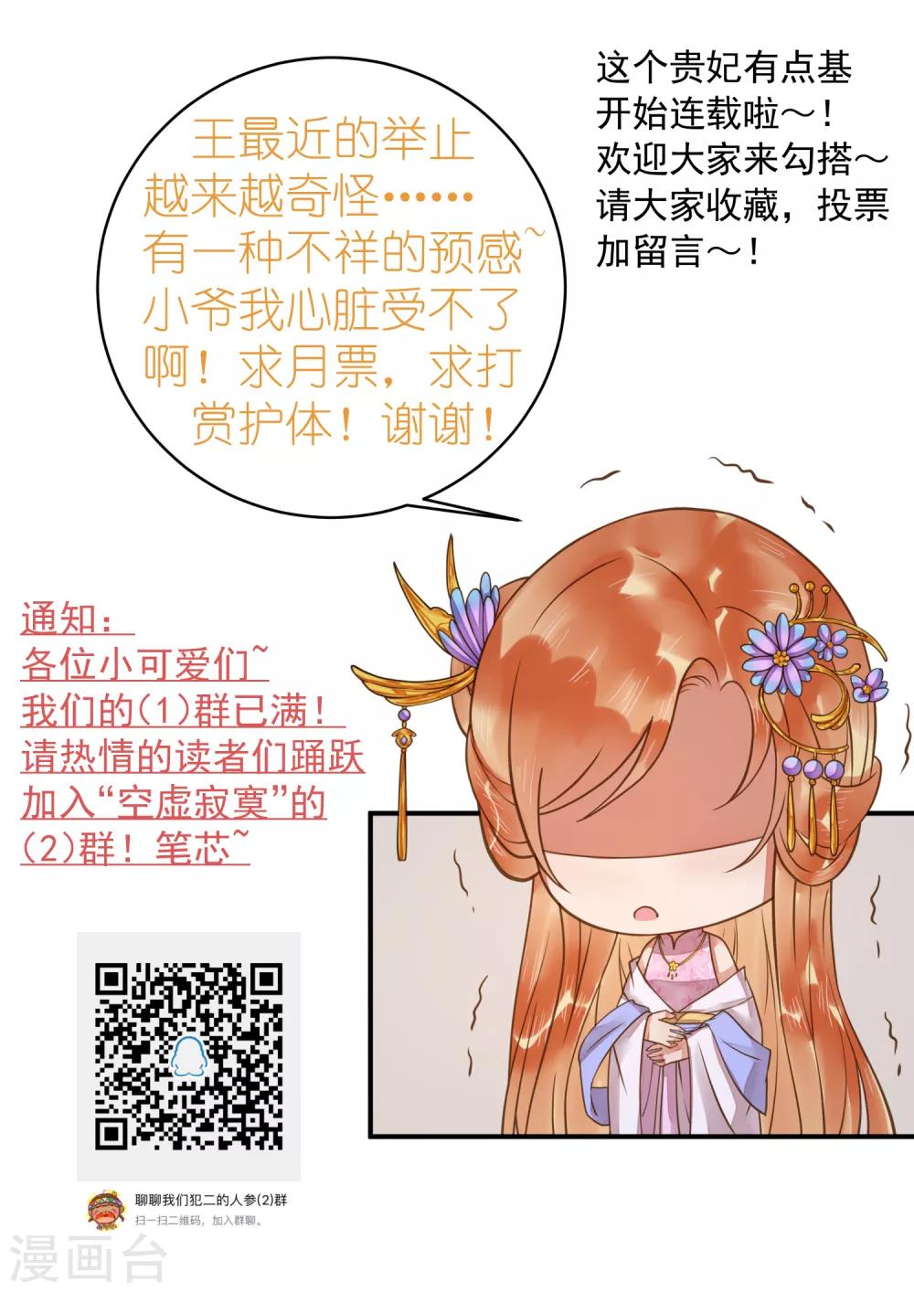 第69话 开启追求模式-第75话