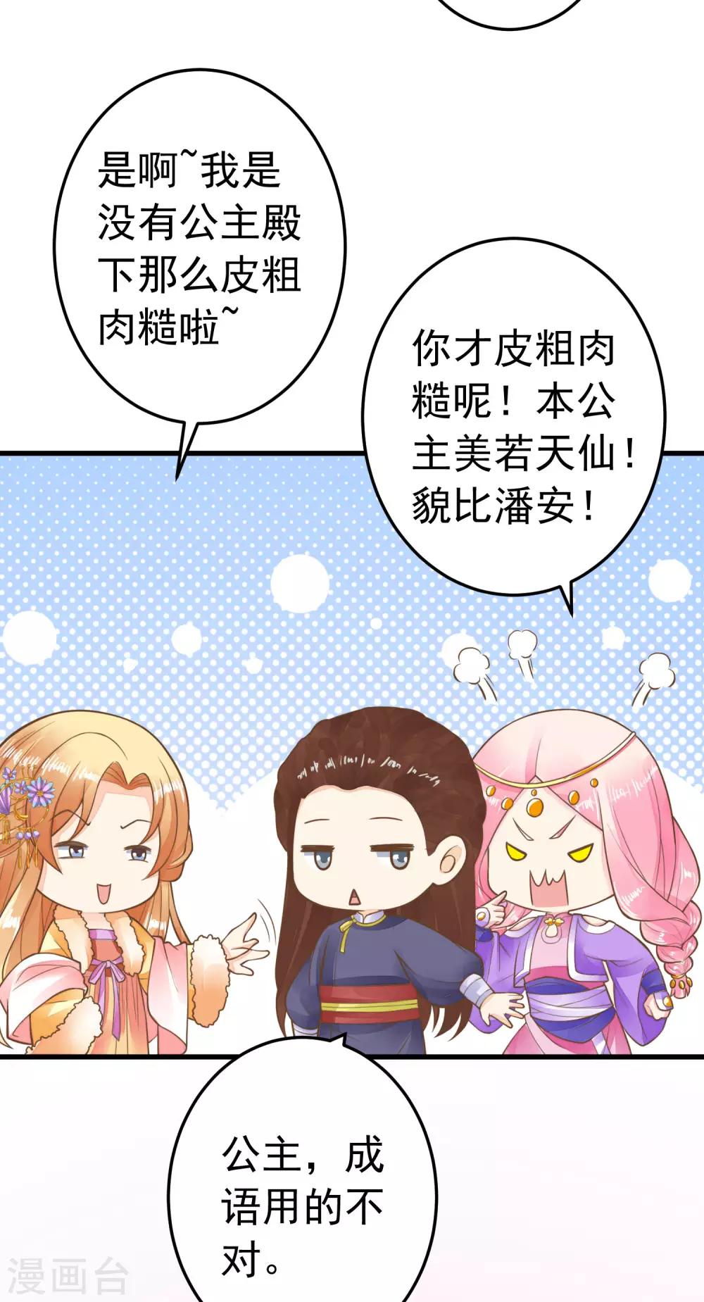 第69话 开启追求模式-第75话
