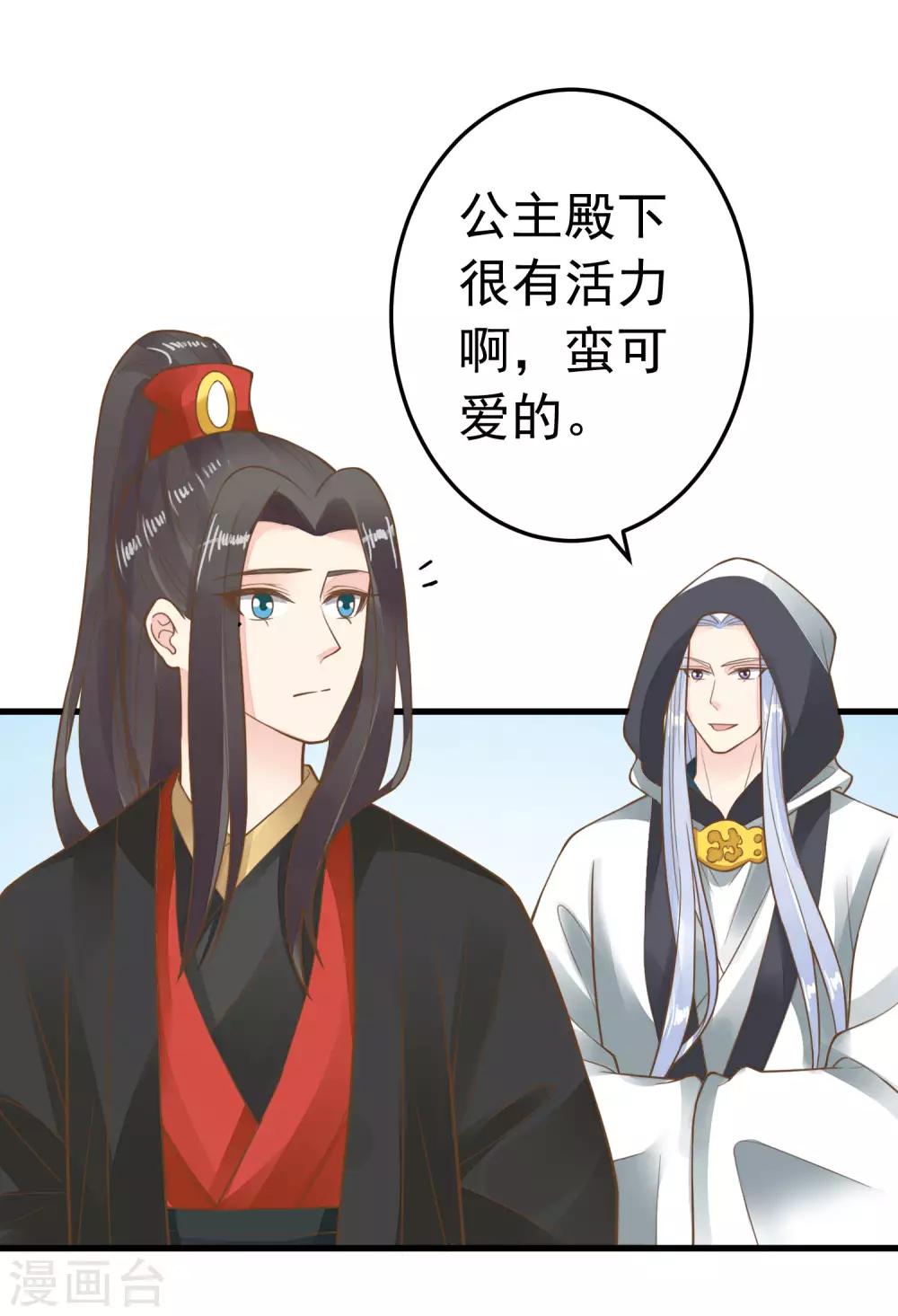第69话 开启追求模式-第75话