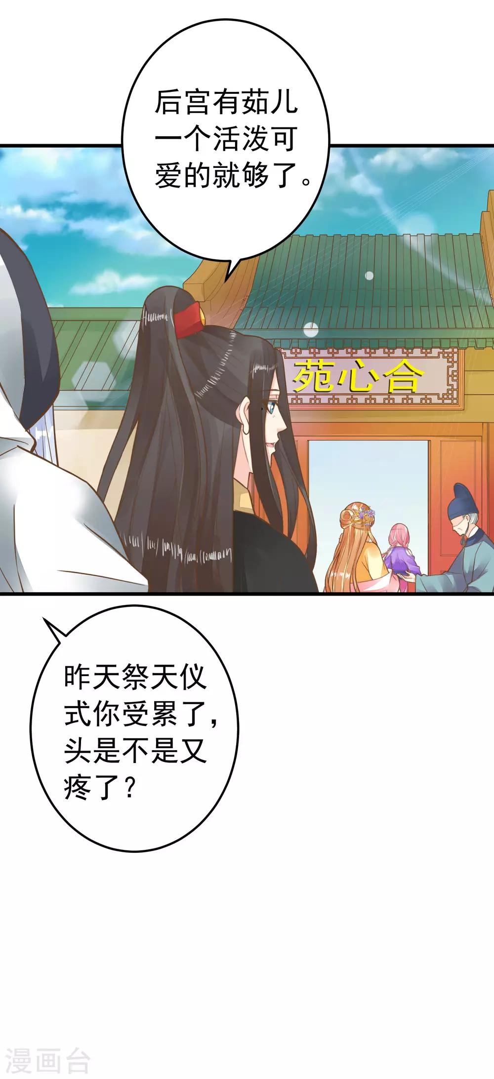 第69话 开启追求模式-第75话