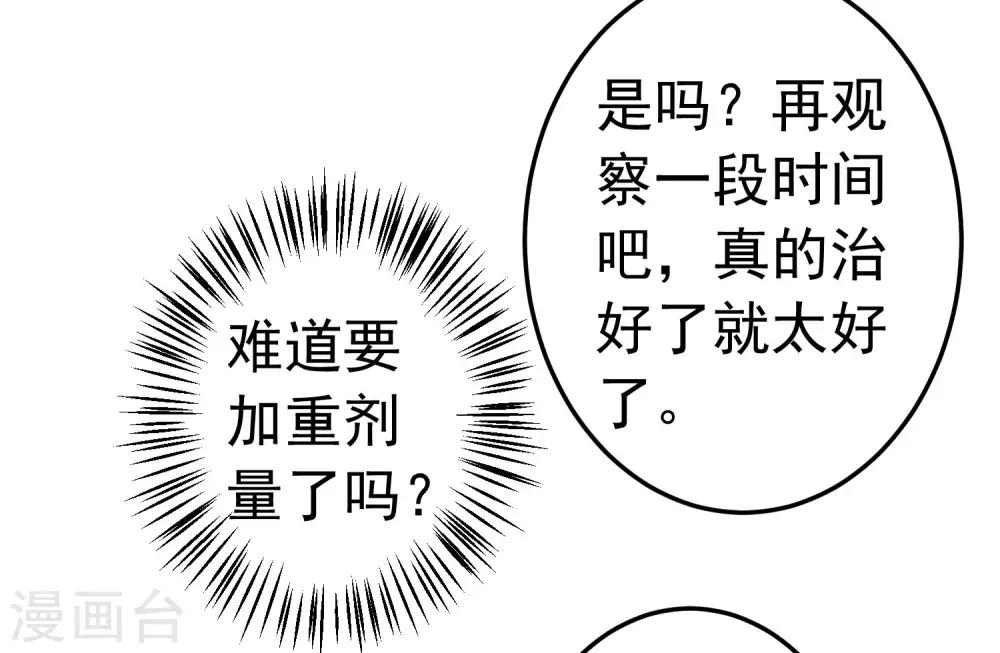 第69话 开启追求模式-第75话