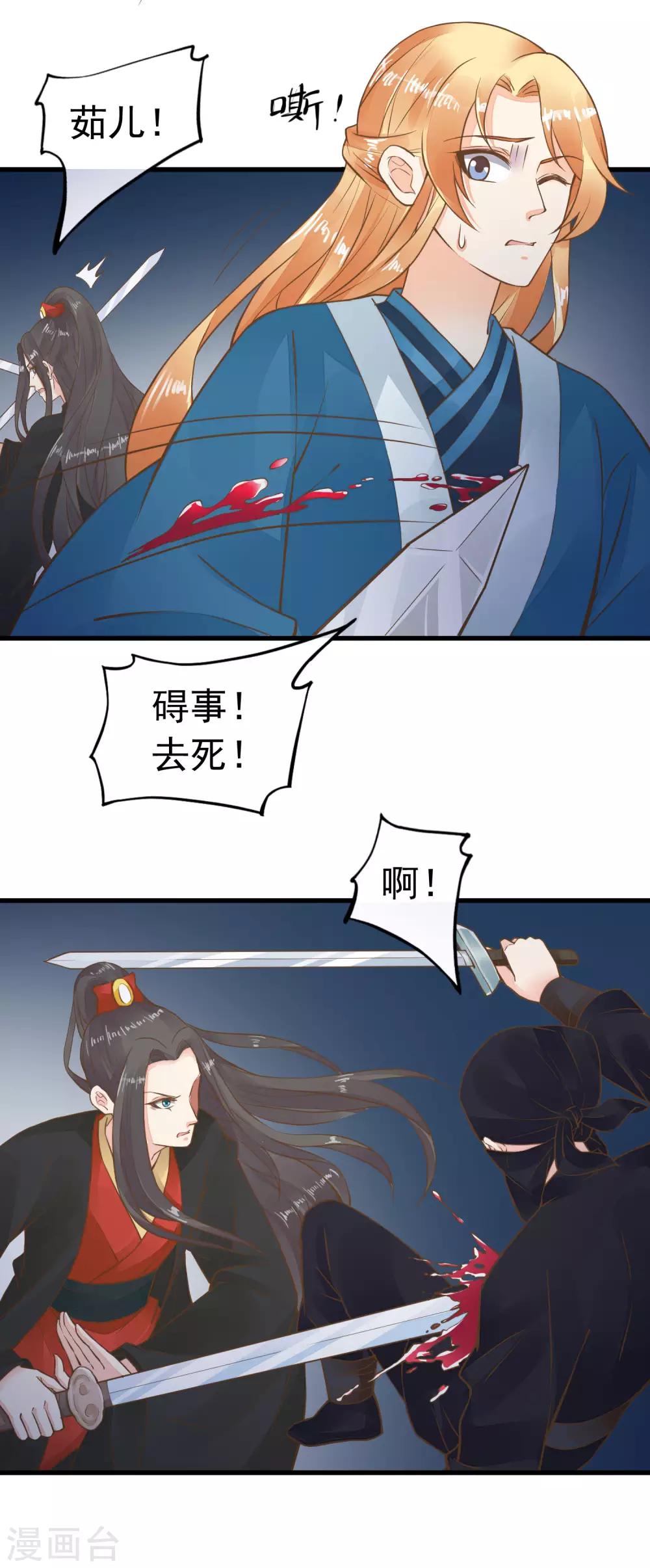 第71话 无形中撩汉-第77话