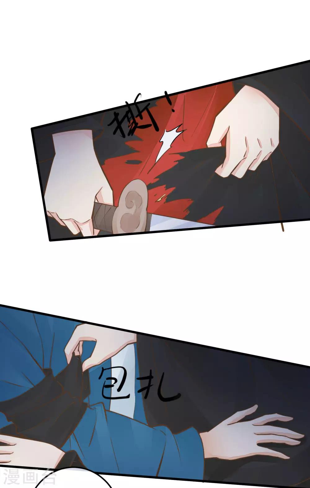 第71话 无形中撩汉-第77话