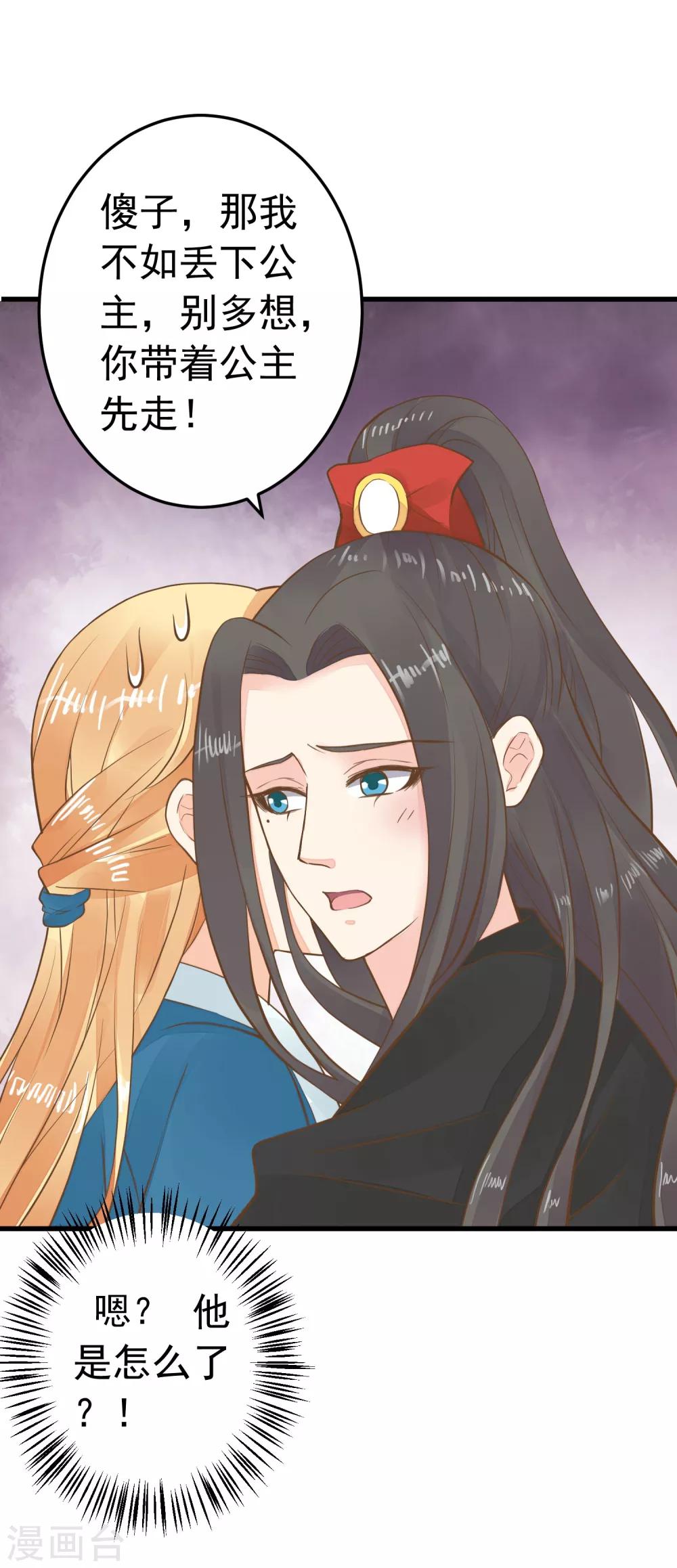 第71话 无形中撩汉-第77话