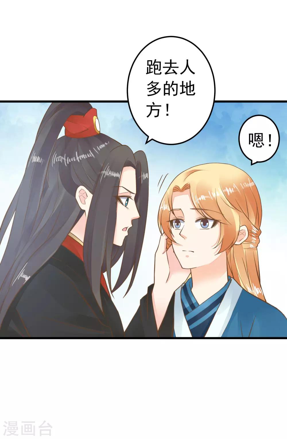 第71话 无形中撩汉-第77话