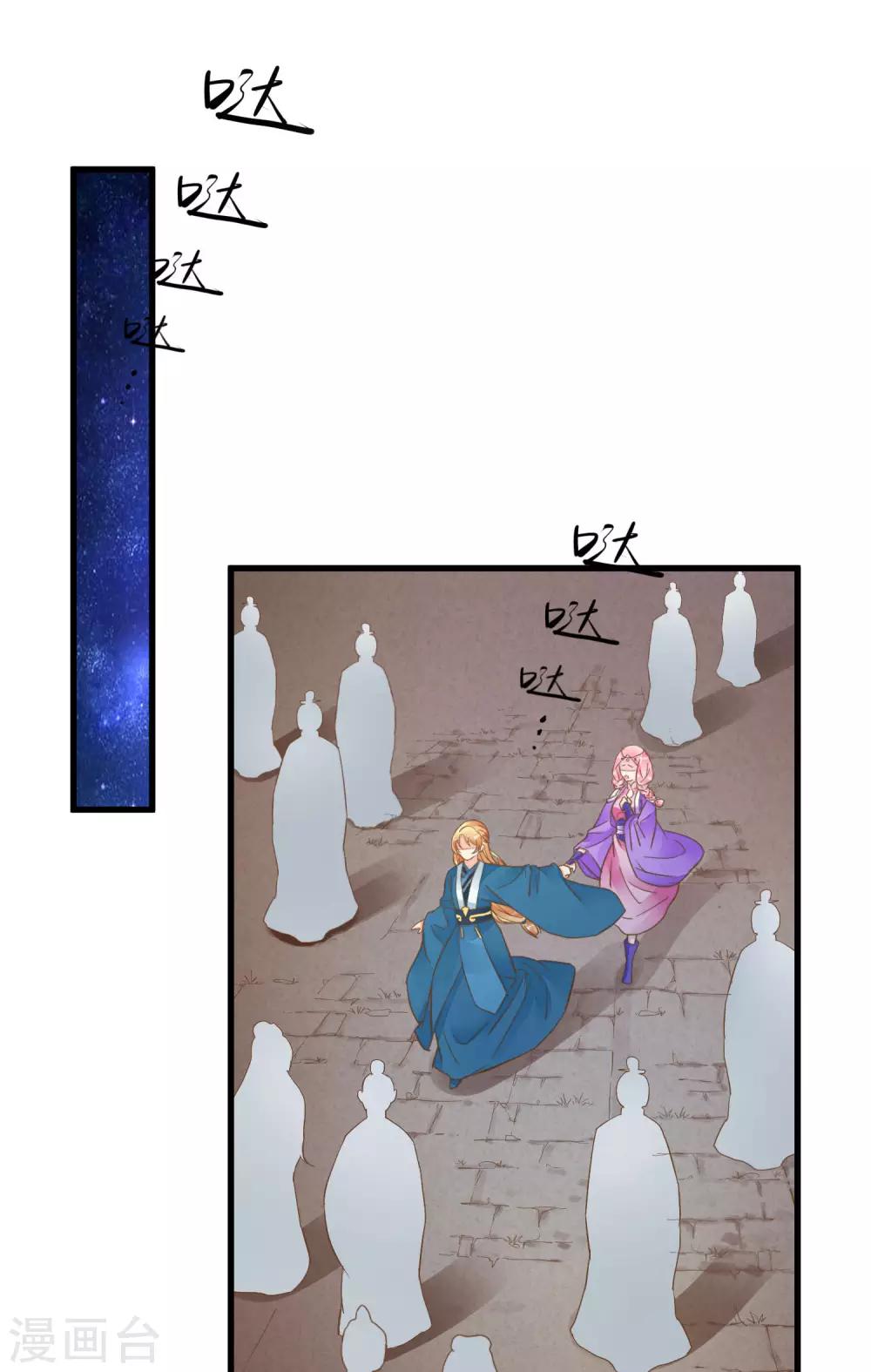 第71话 无形中撩汉-第77话