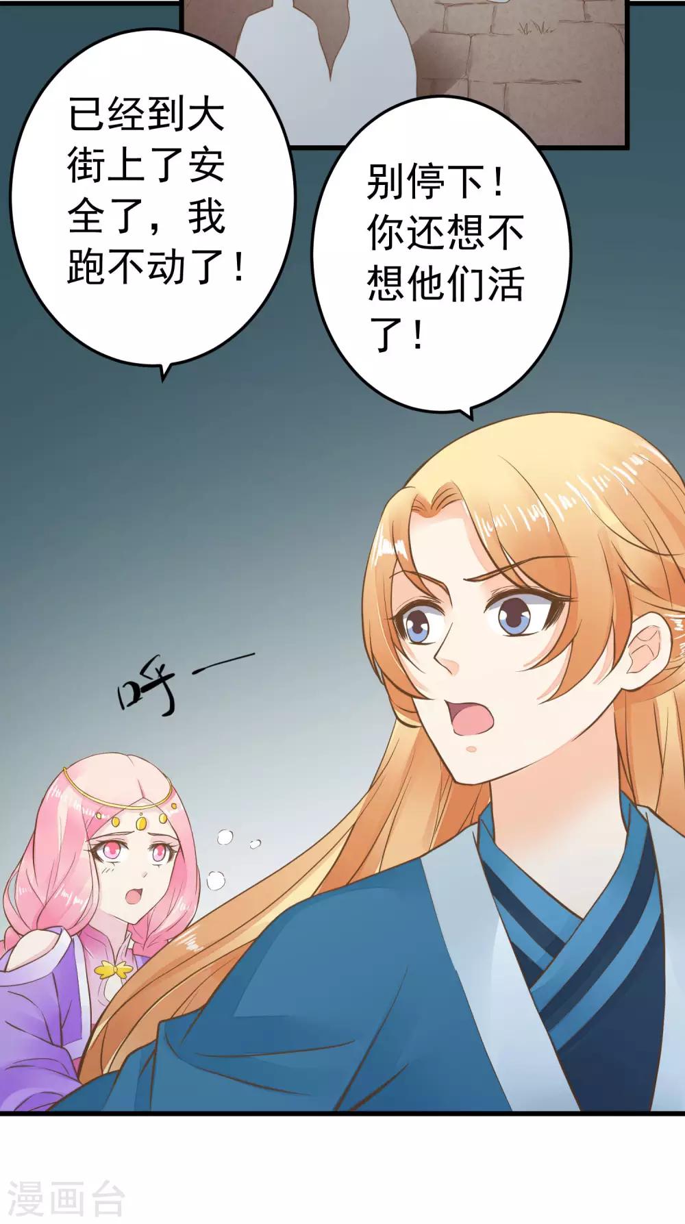 第71话 无形中撩汉-第77话