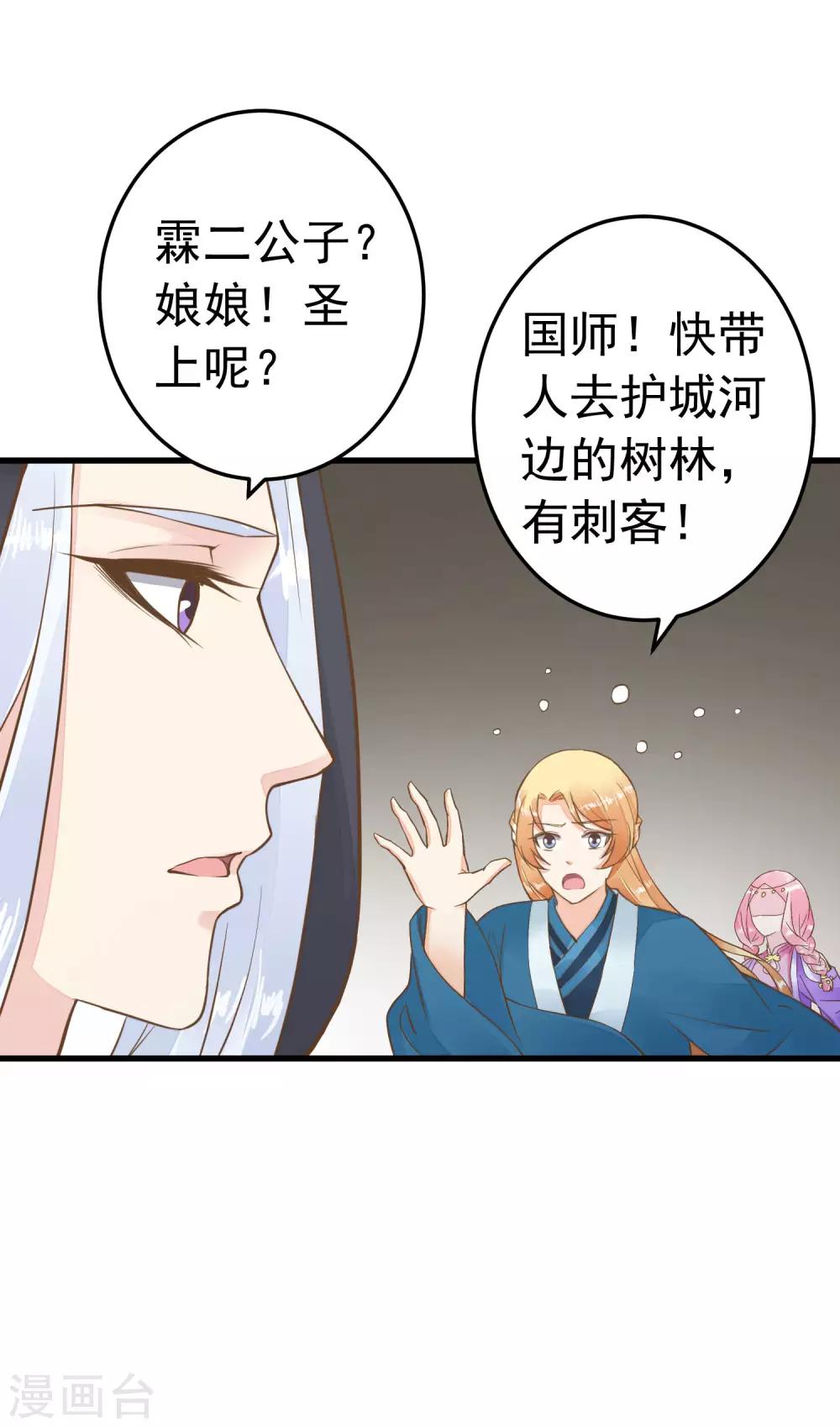 第71话 无形中撩汉-第77话