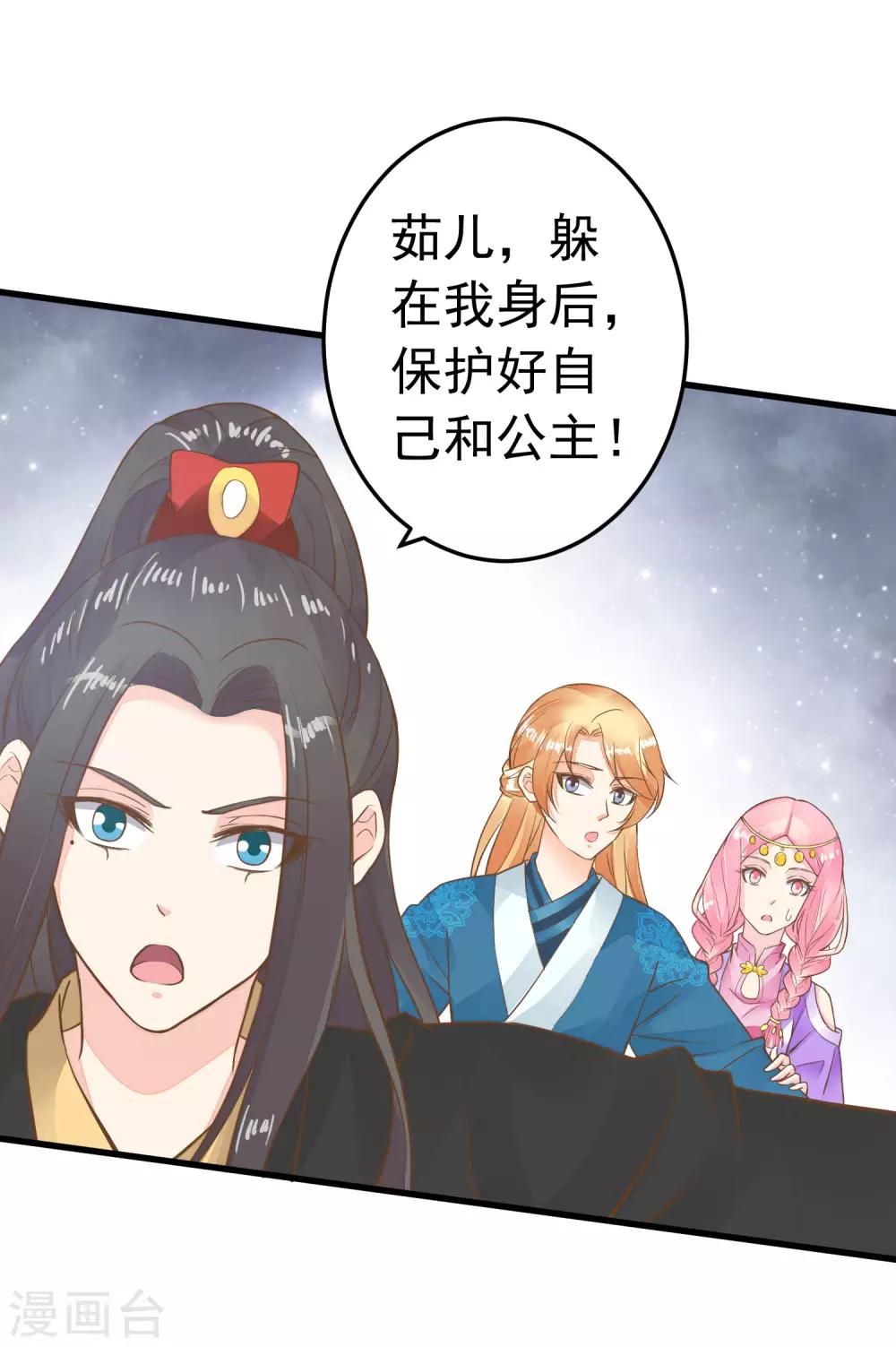 第71话 无形中撩汉-第77话