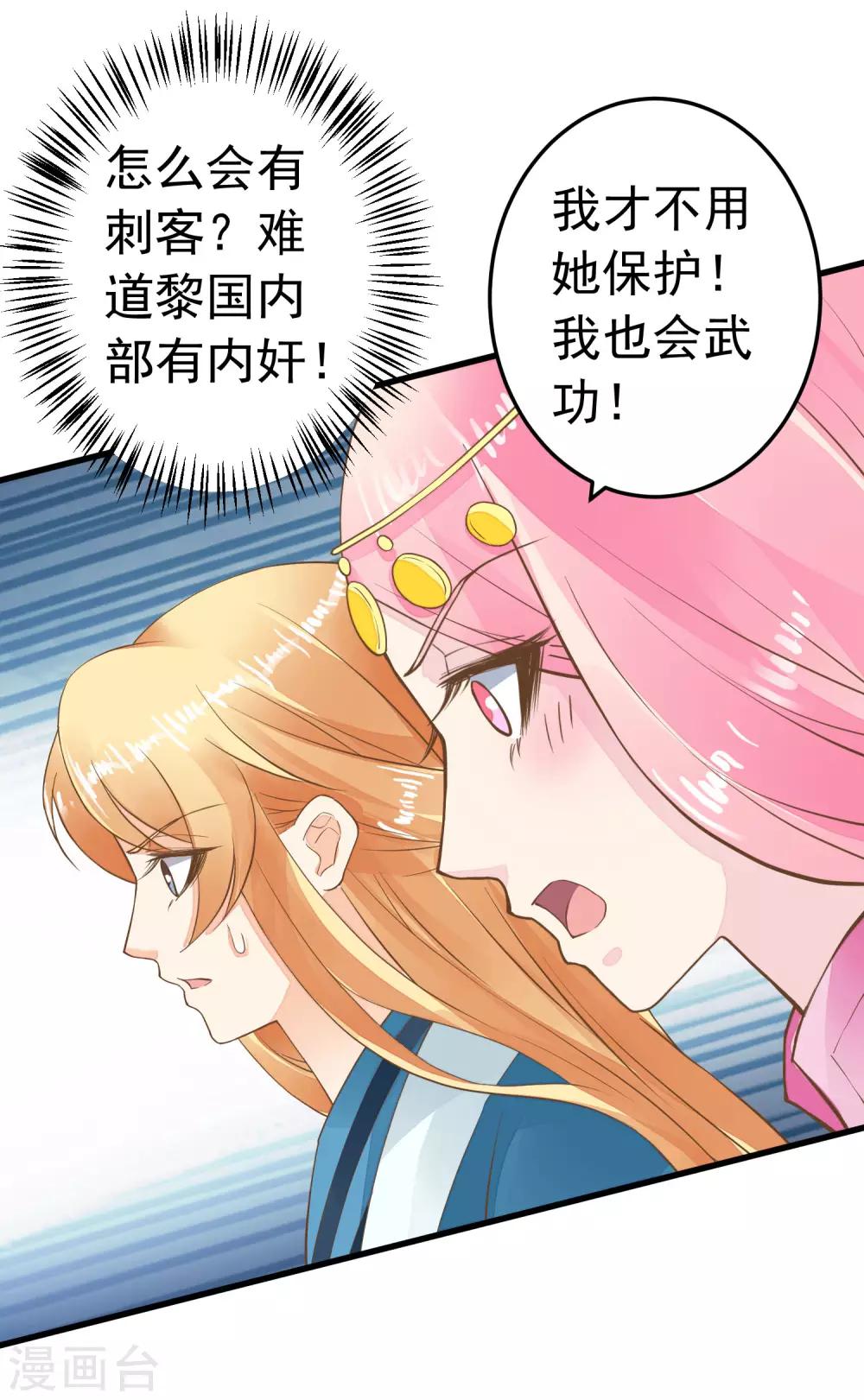 第71话 无形中撩汉-第77话