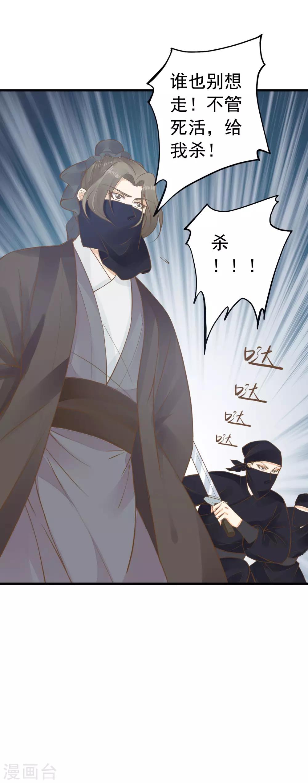 第71话 无形中撩汉-第77话