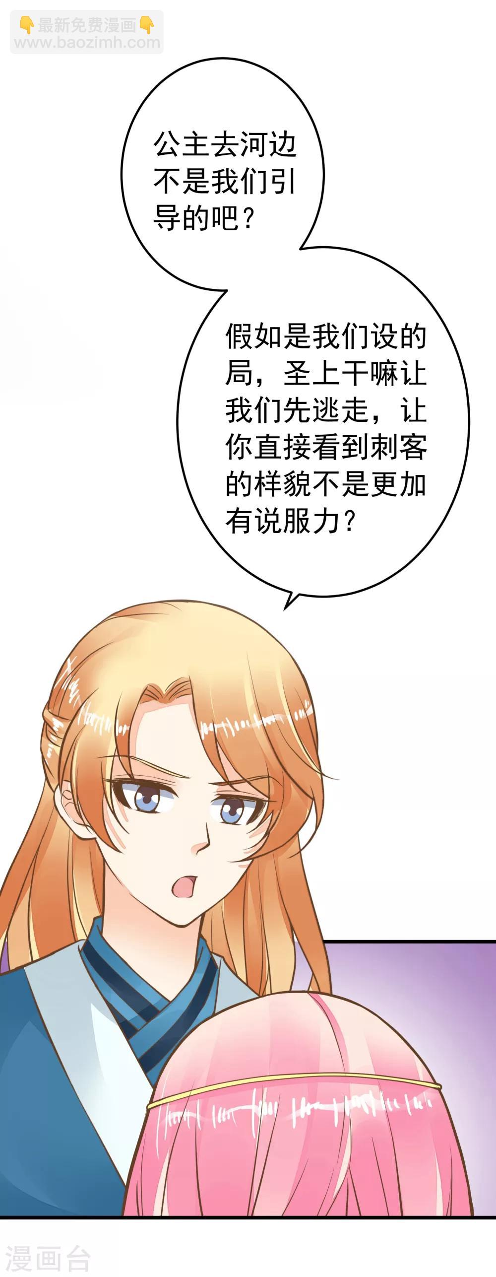 第73话 继续撩~-第79话