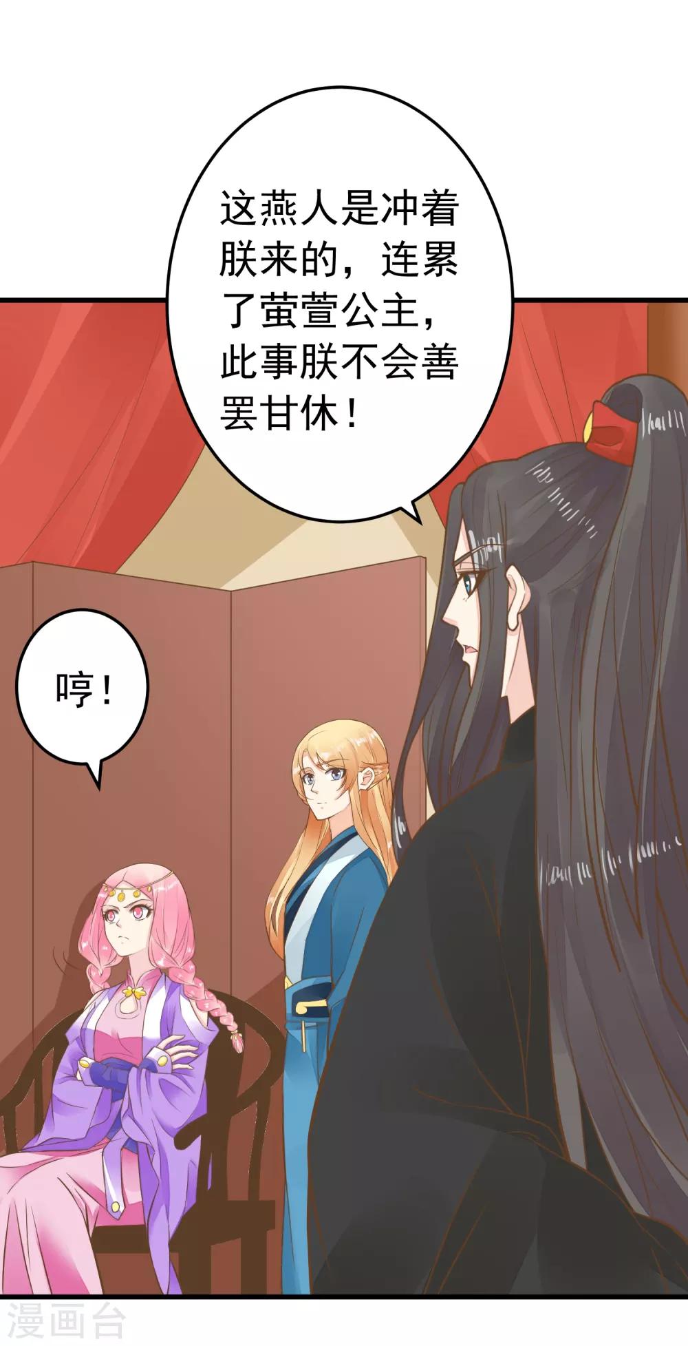 第73话 继续撩~-第79话