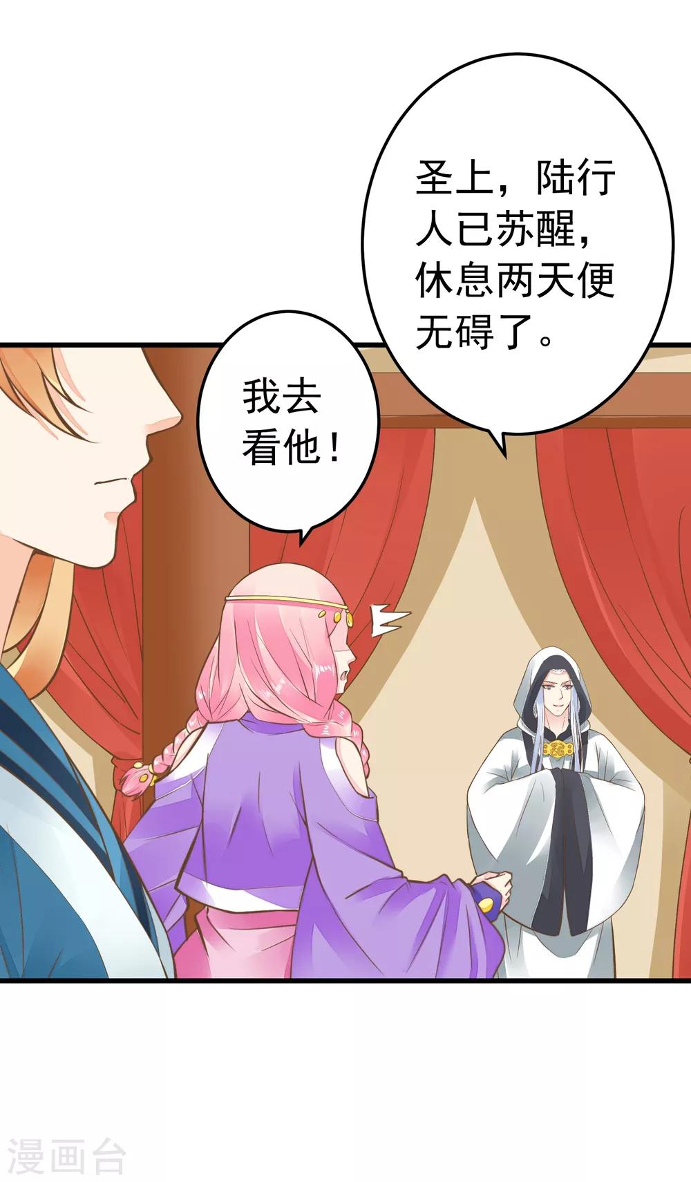 第73话 继续撩~-第79话