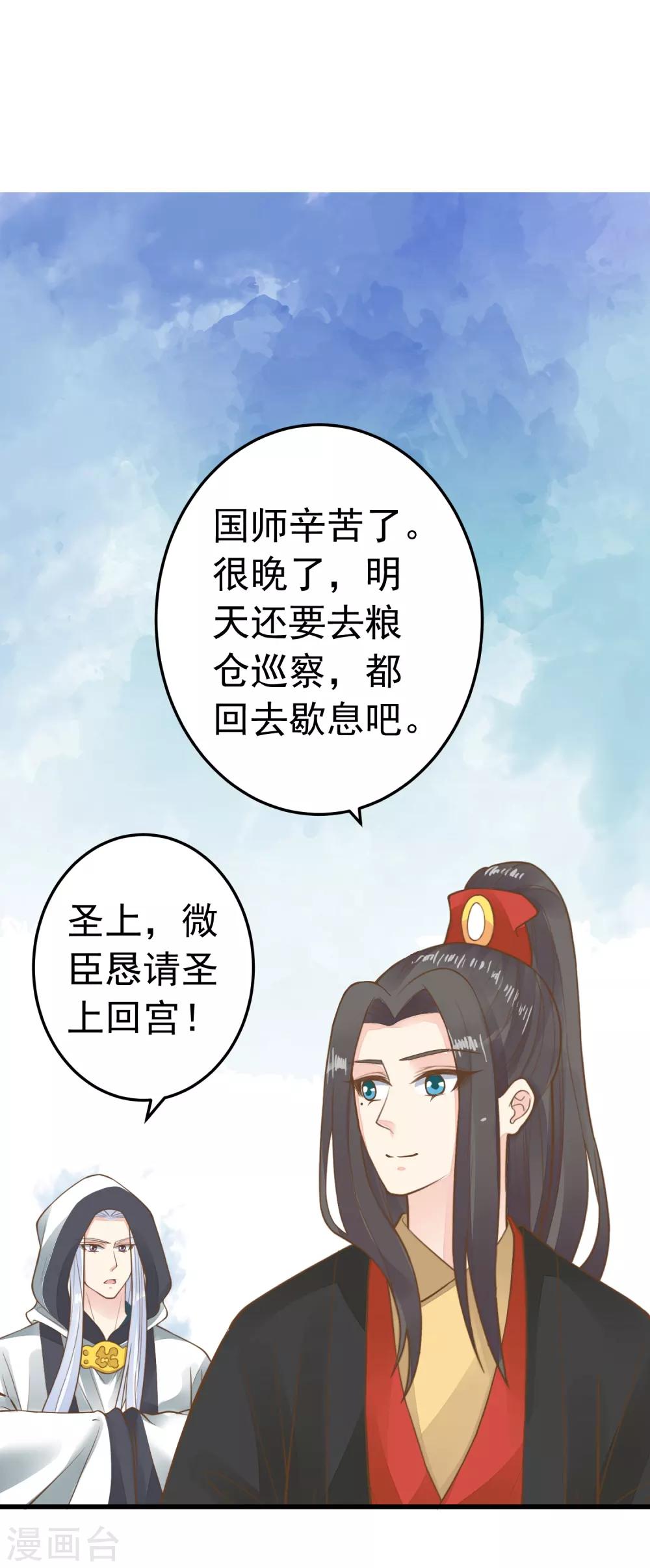 第73话 继续撩~-第79话