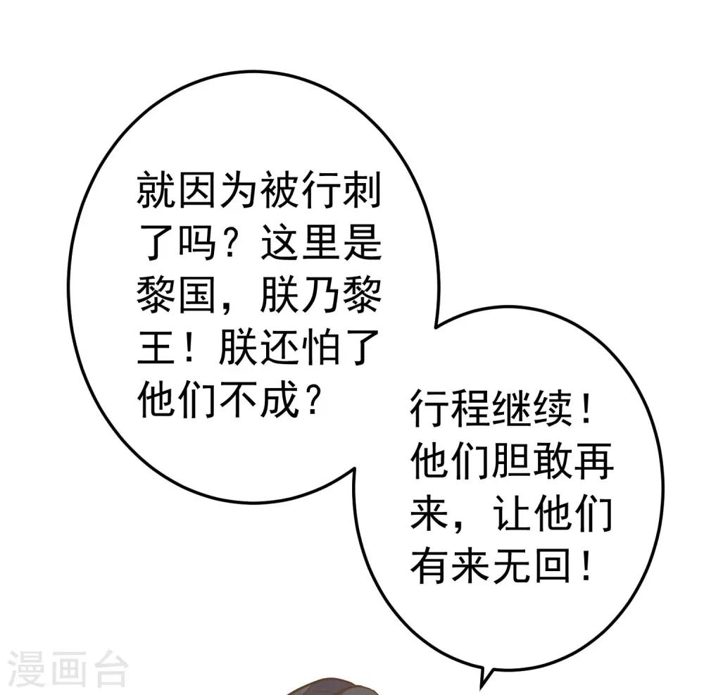 第73话 继续撩~-第79话
