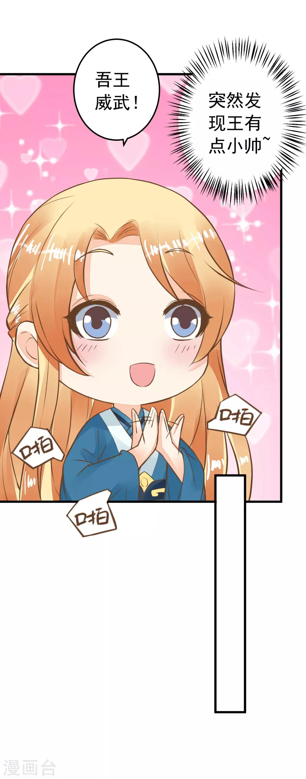 第73话 继续撩~-第79话