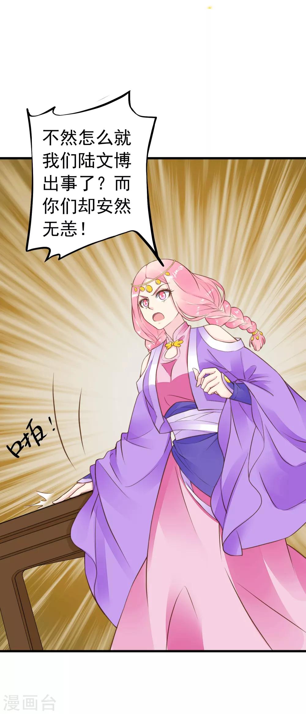 第73话 继续撩~-第79话