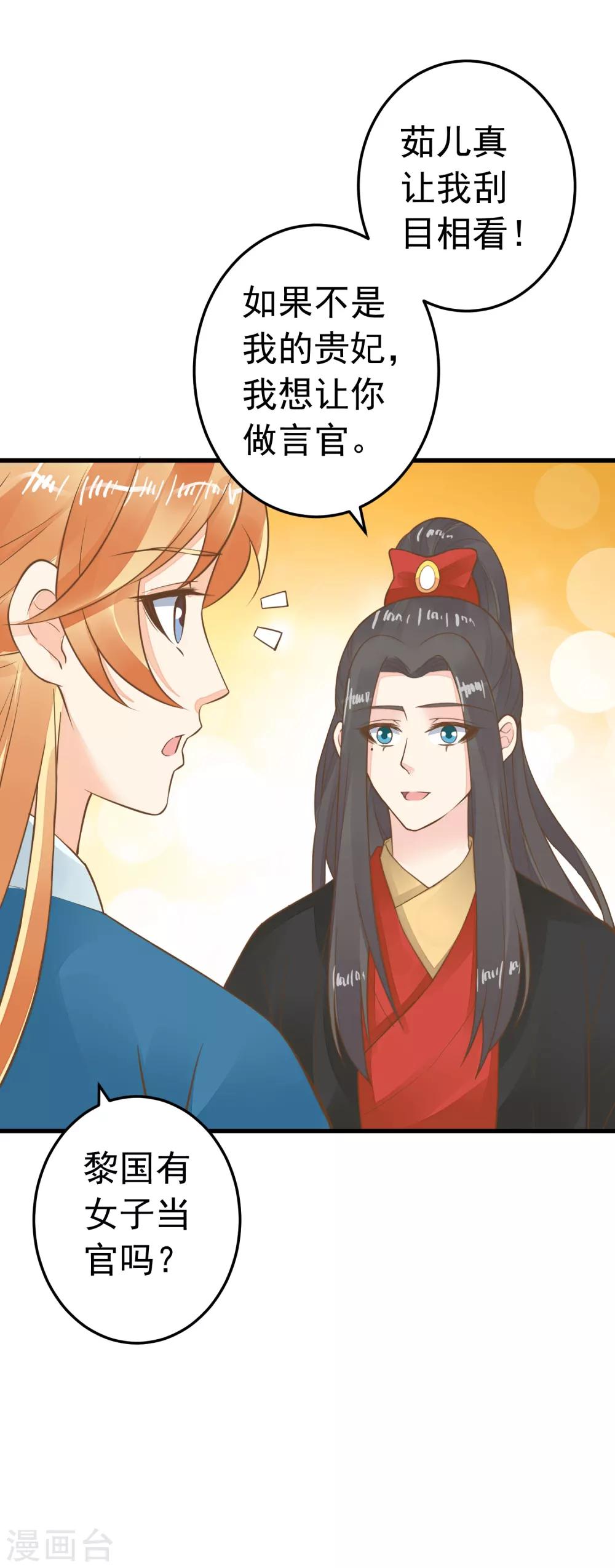 第73话 继续撩~-第79话