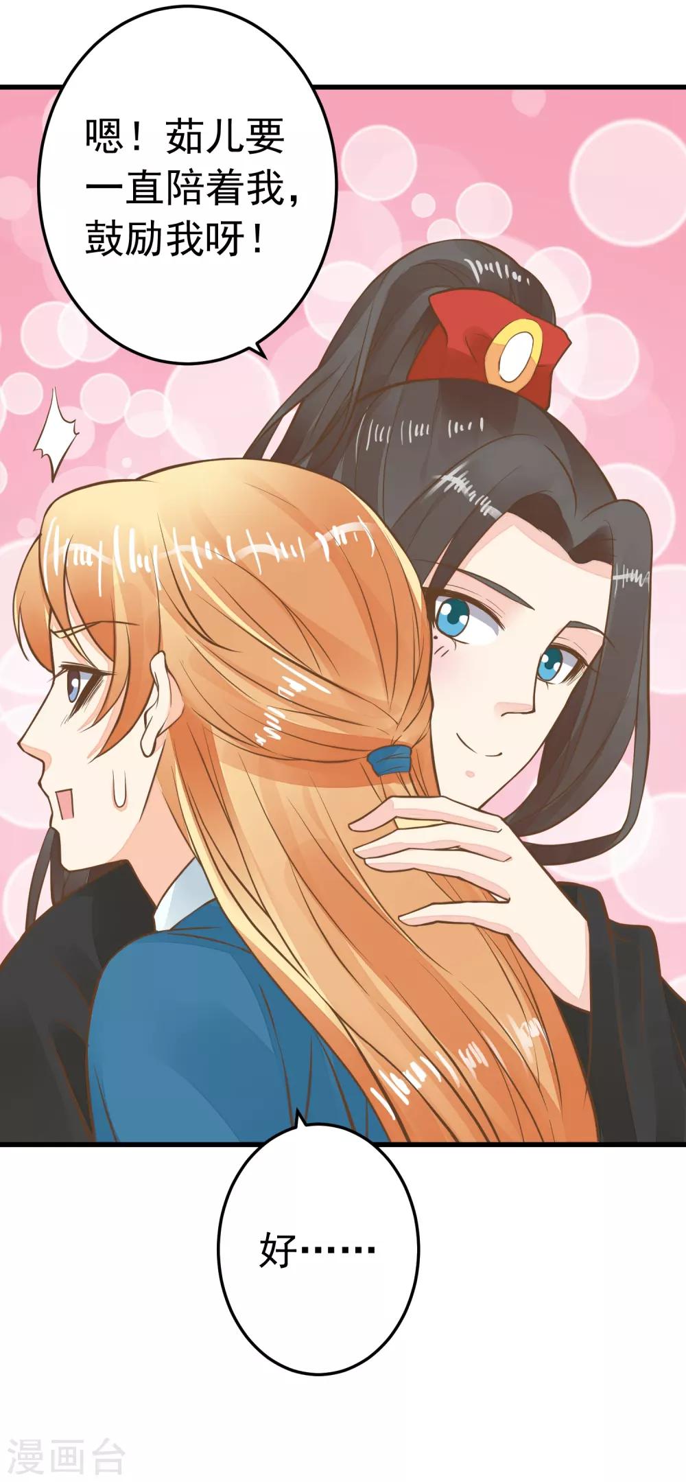 第73话 继续撩~-第79话