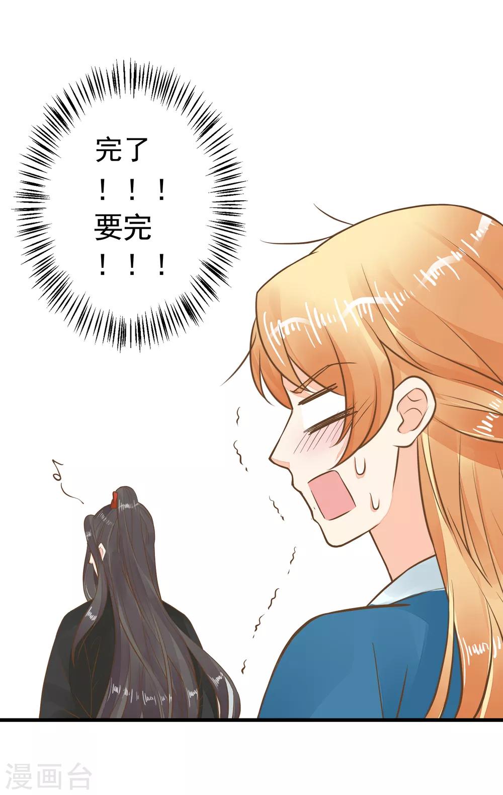 第73话 继续撩~-第79话